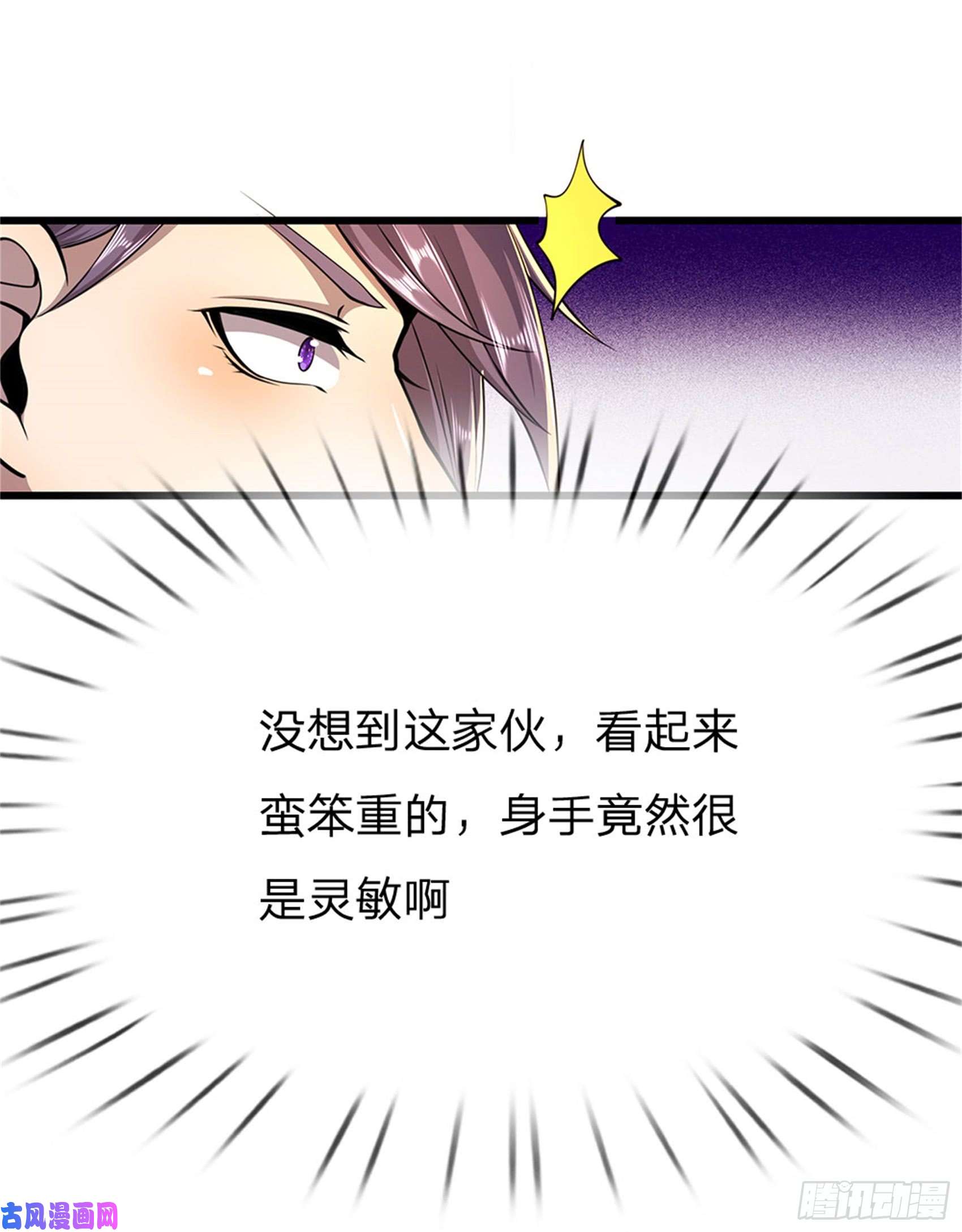 医武至尊第175话