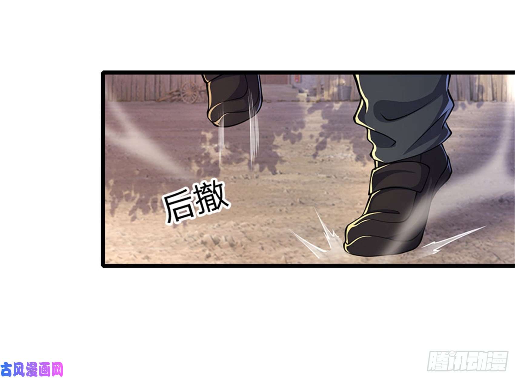 医武至尊第175话