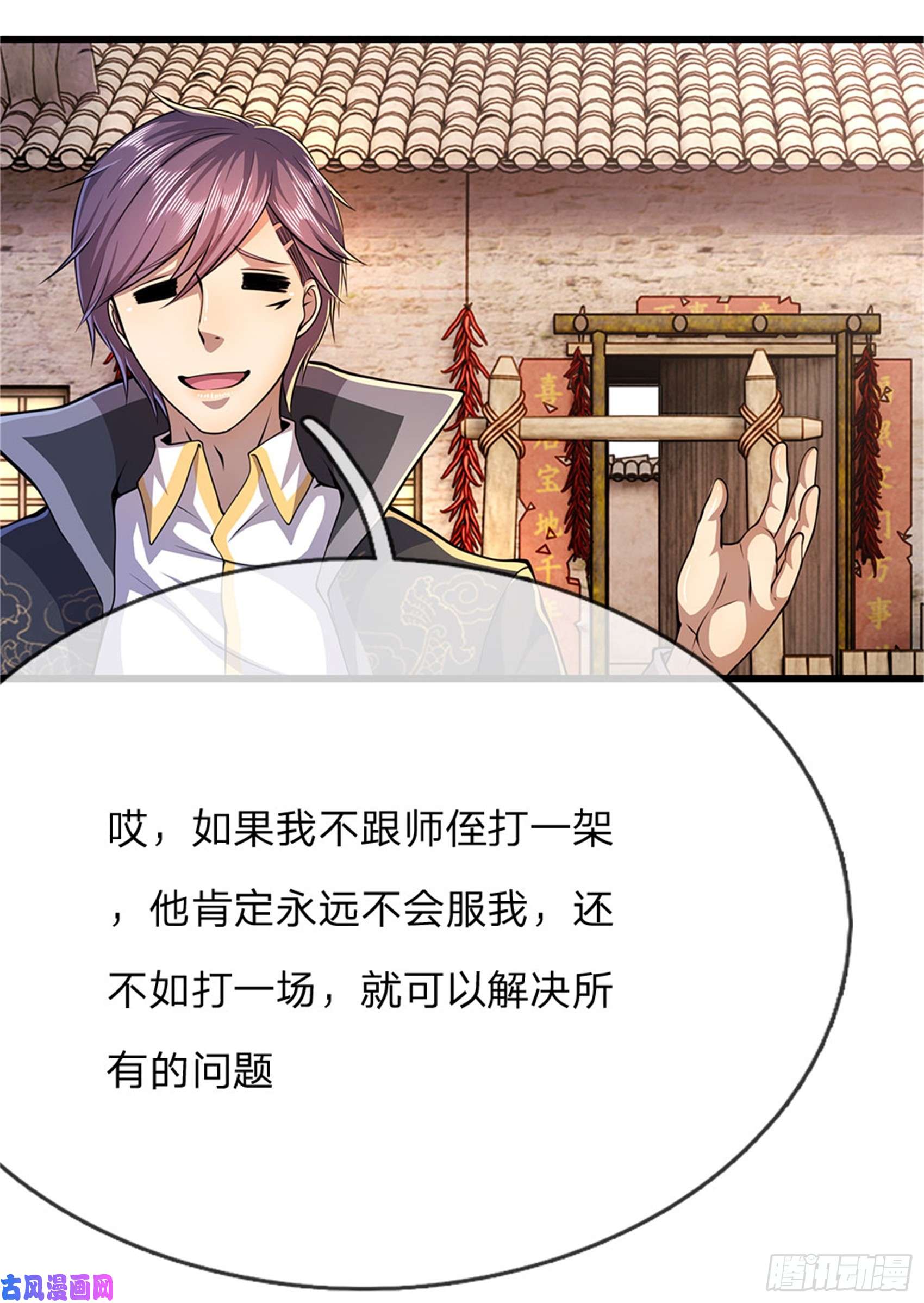 医武至尊第175话