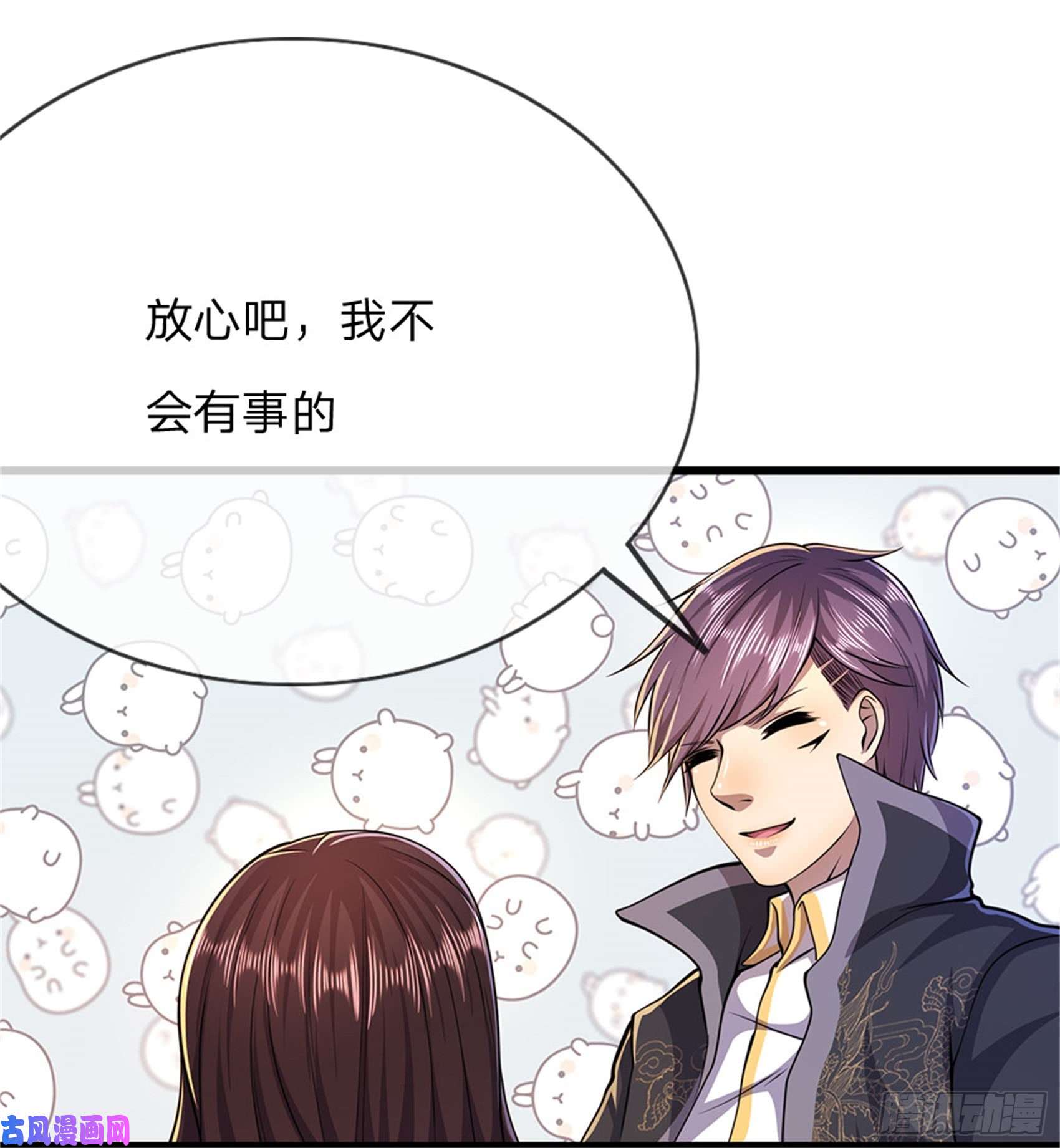 医武至尊第175话