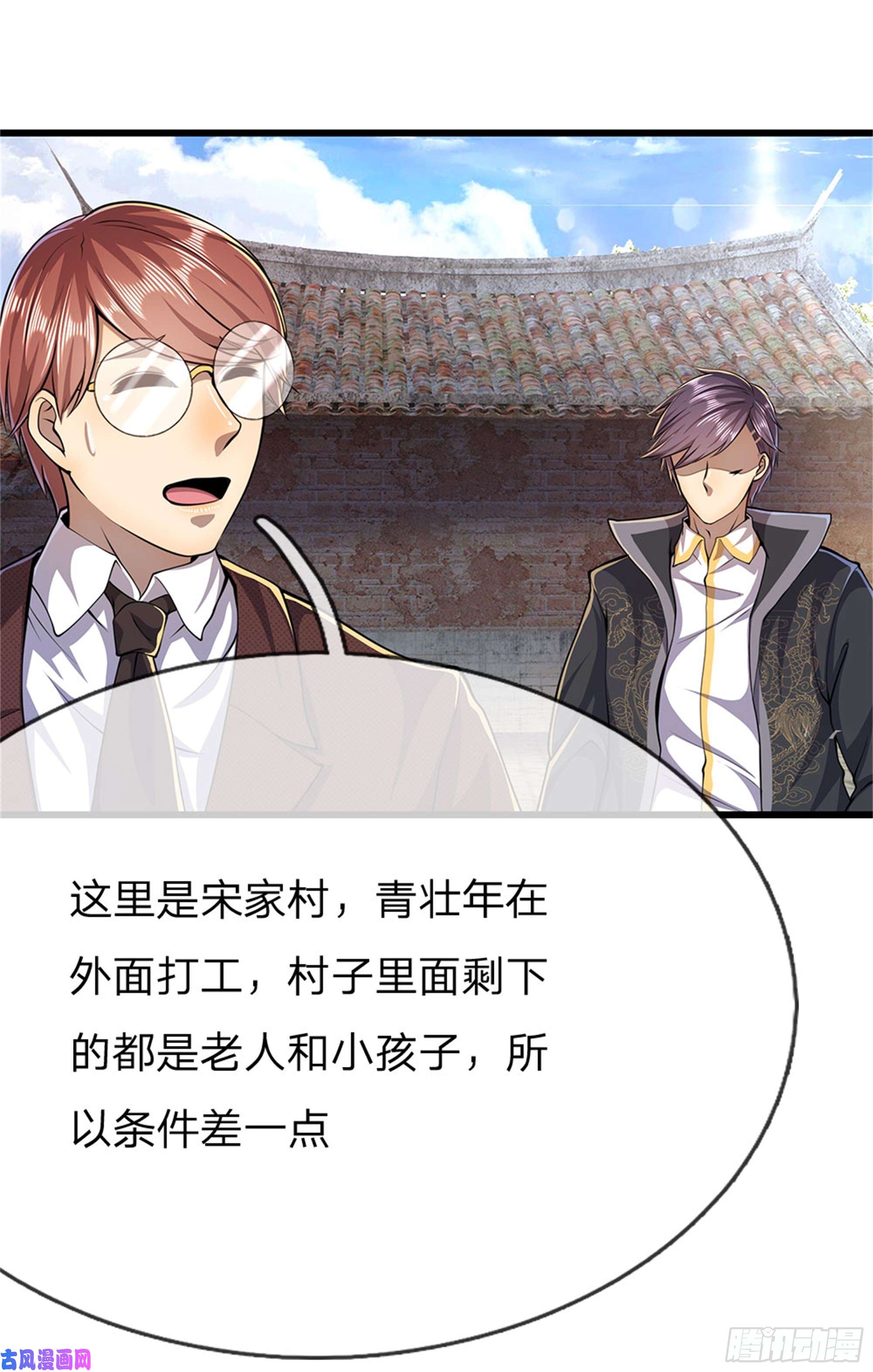 医武至尊第179话