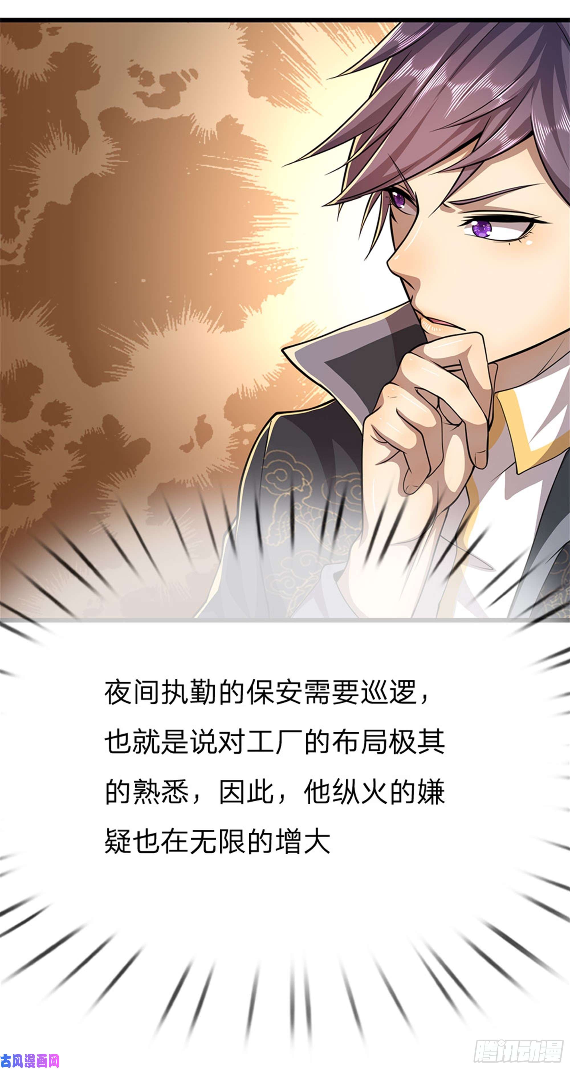 医武至尊第179话