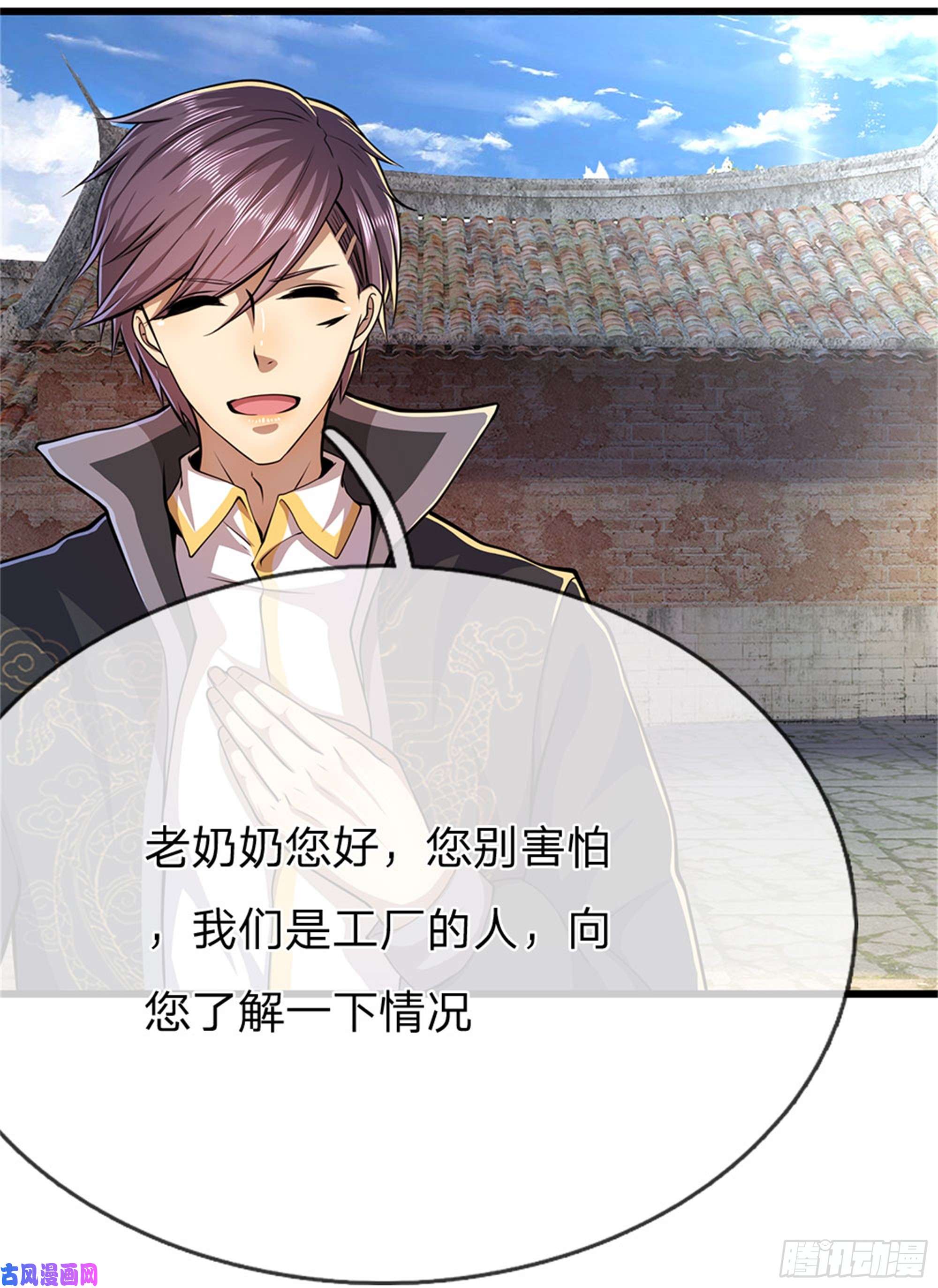 医武至尊第179话