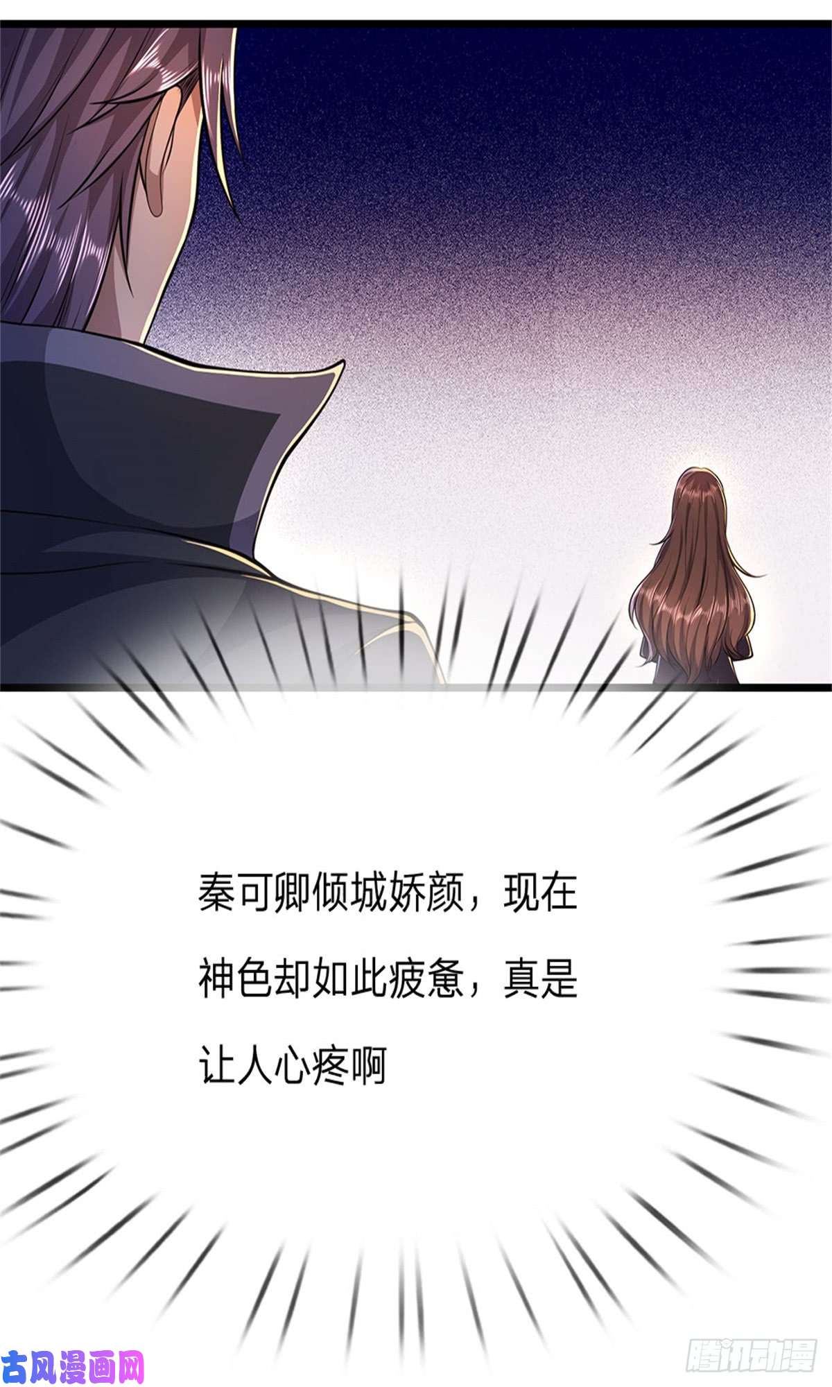 医武至尊第181话