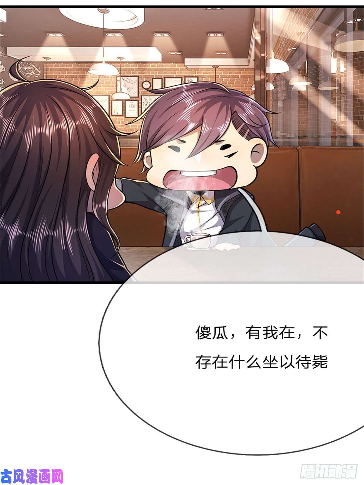 医武至尊第182话