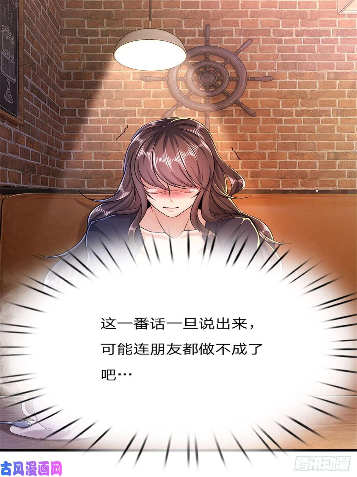 医武至尊第182话