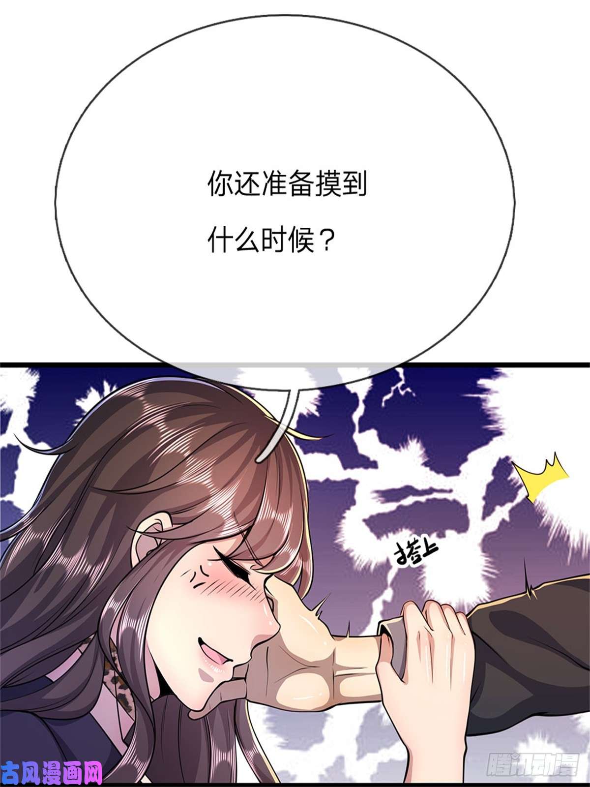 医武至尊第182话