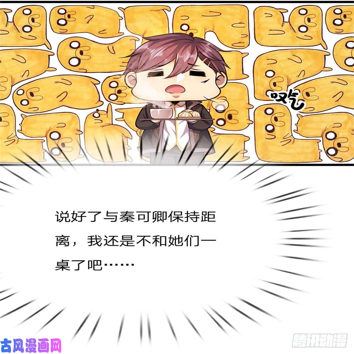 医武至尊第183话