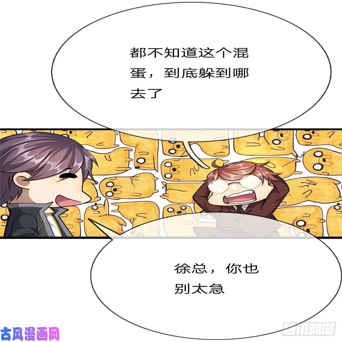 医武至尊第184话