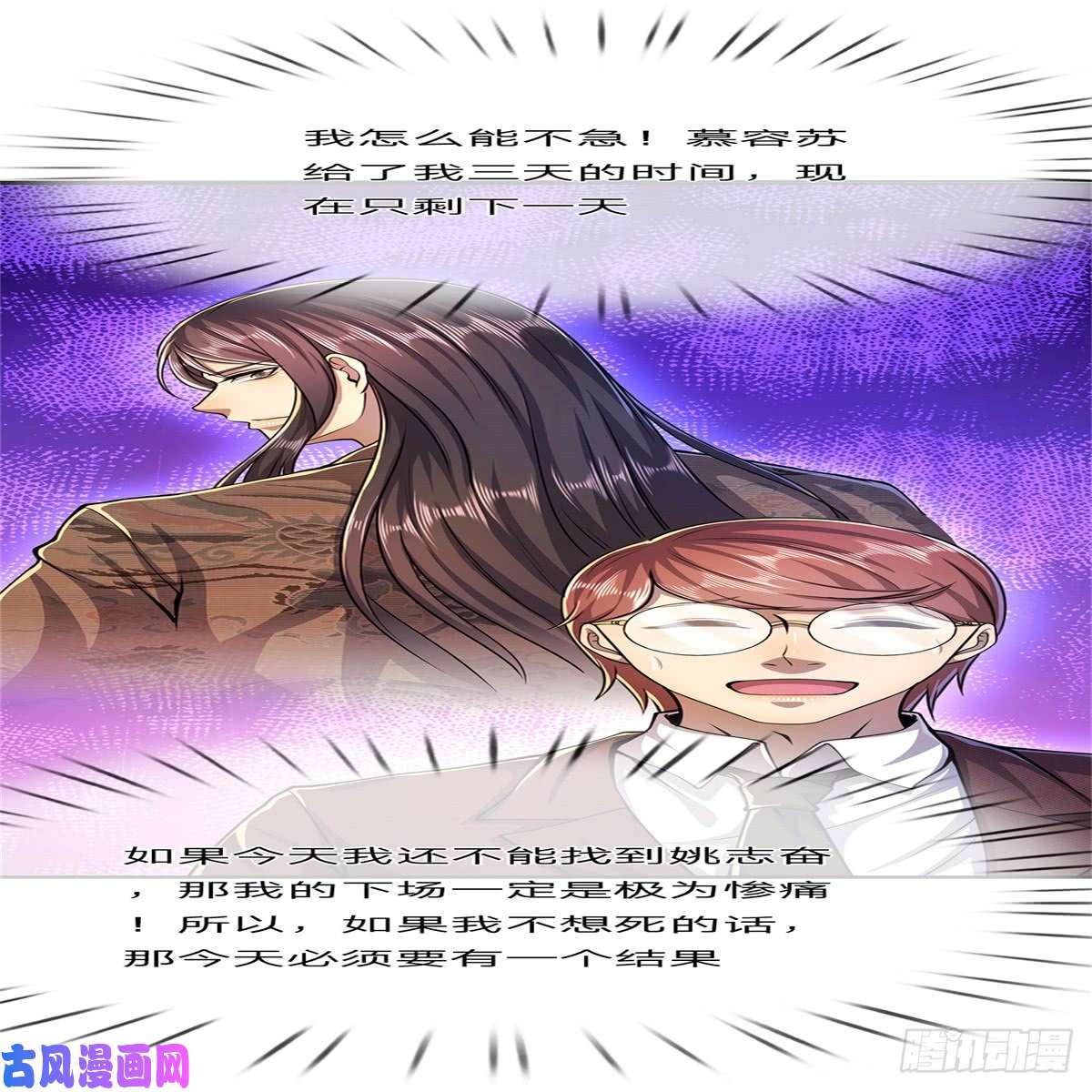 医武至尊第184话