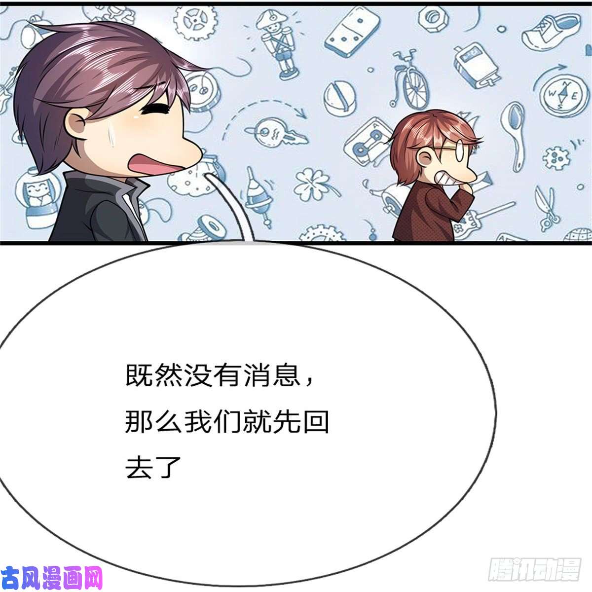 医武至尊第184话