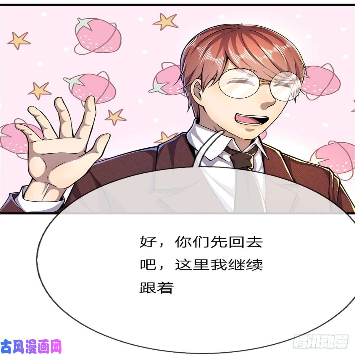 医武至尊第184话