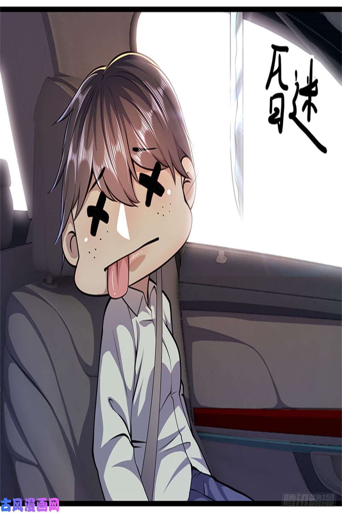 医武至尊第185话