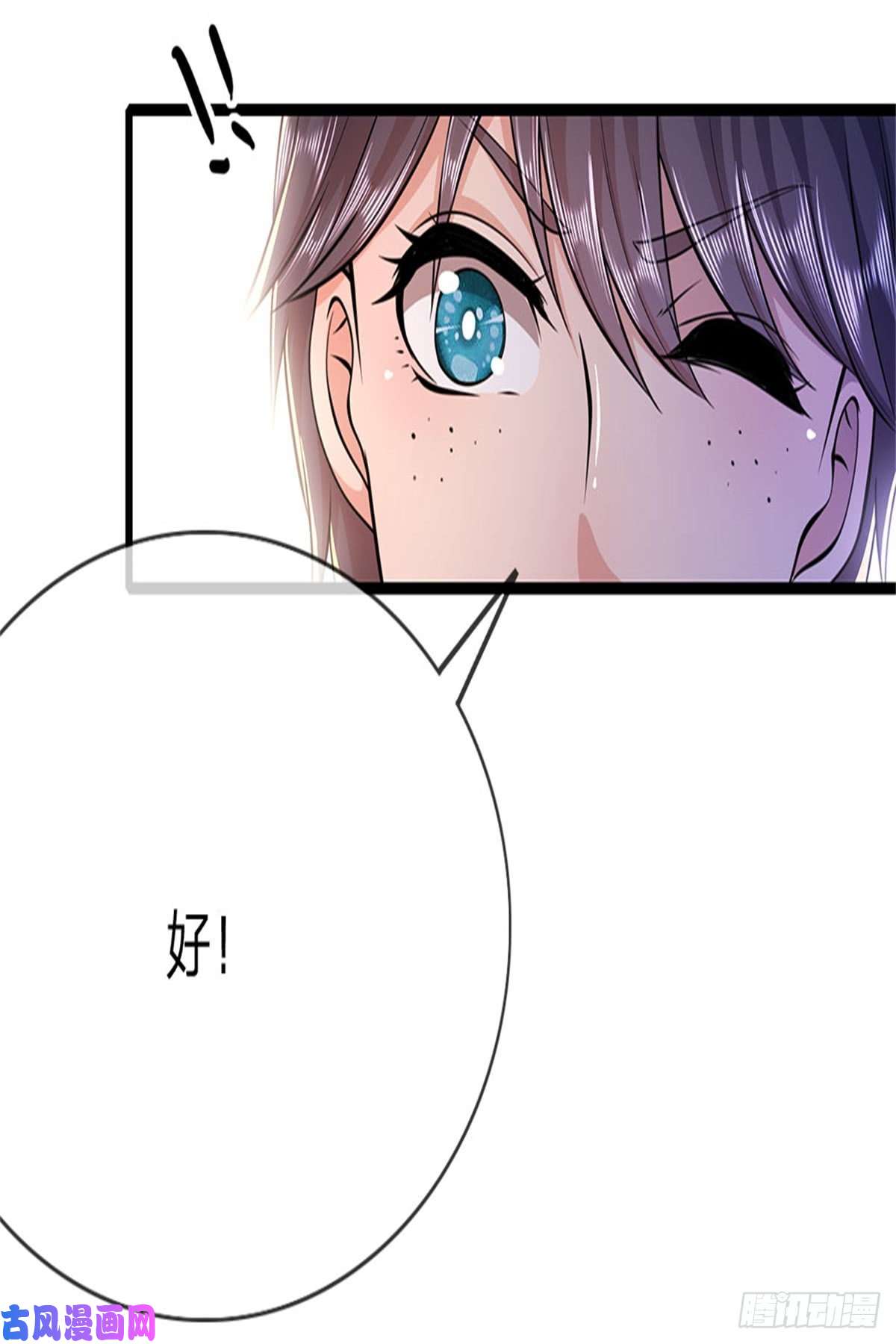 医武至尊第185话