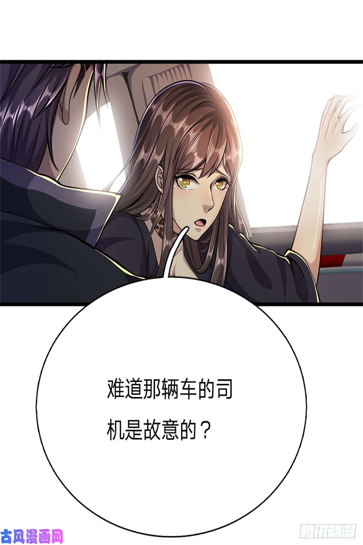 医武至尊第185话