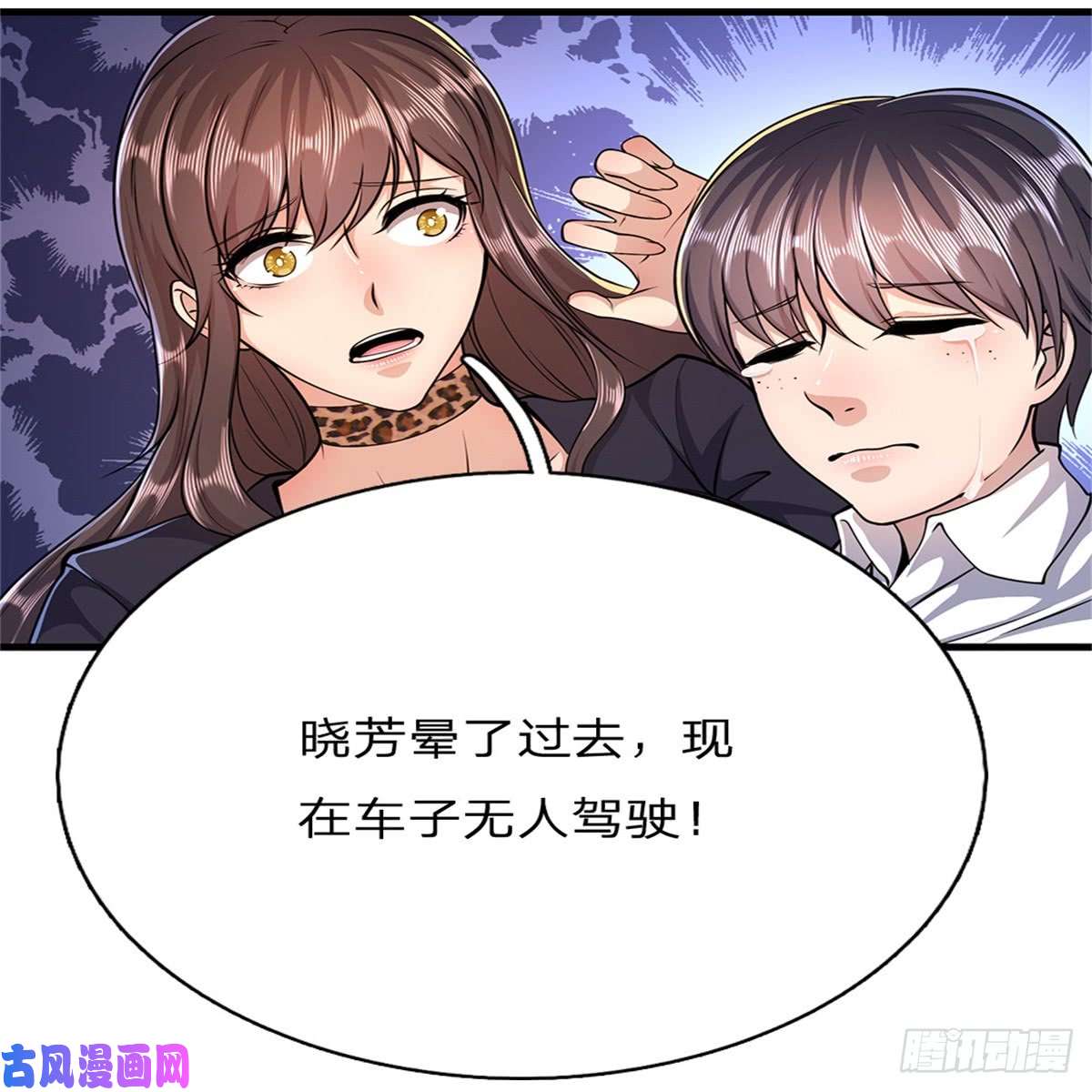 医武至尊第186话