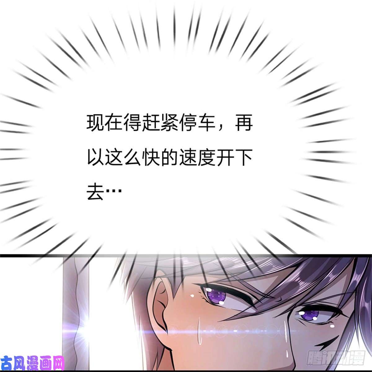 医武至尊第186话