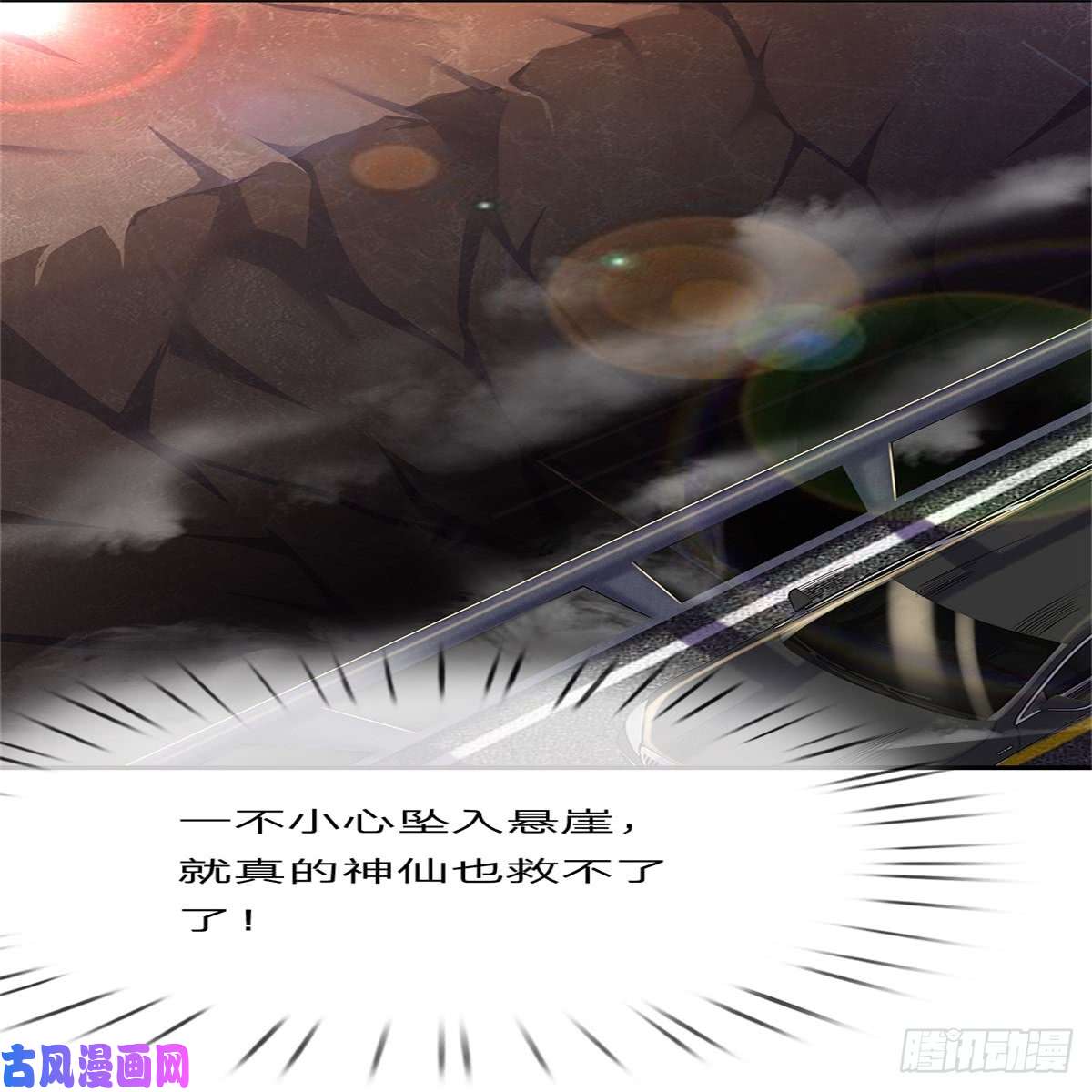 医武至尊第186话