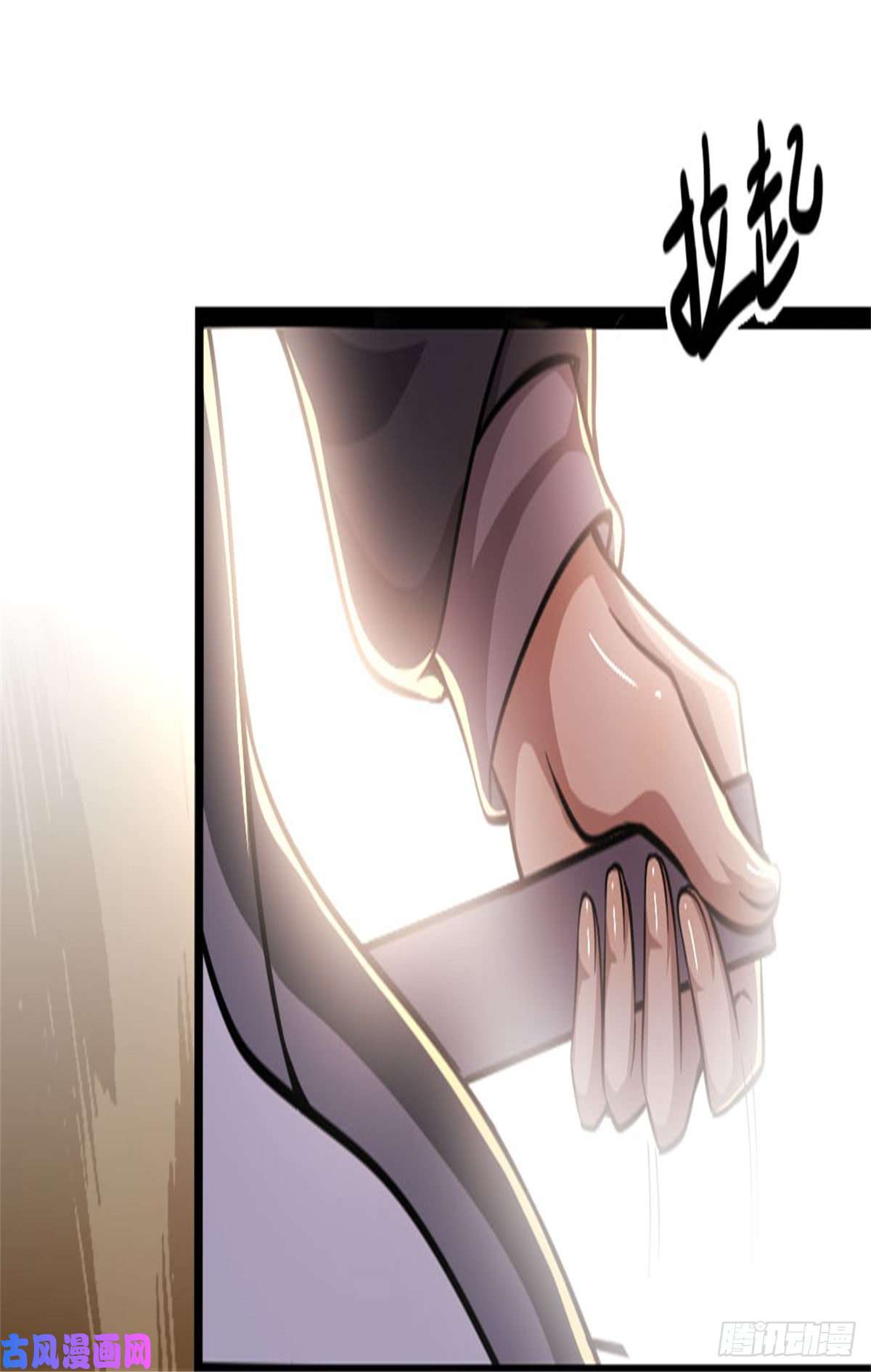 医武至尊第187话