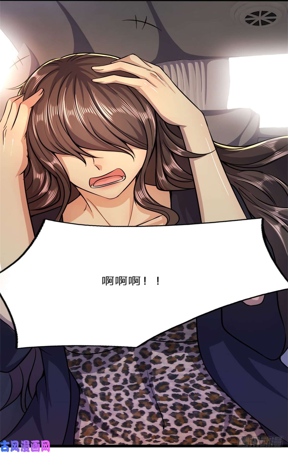 医武至尊第187话