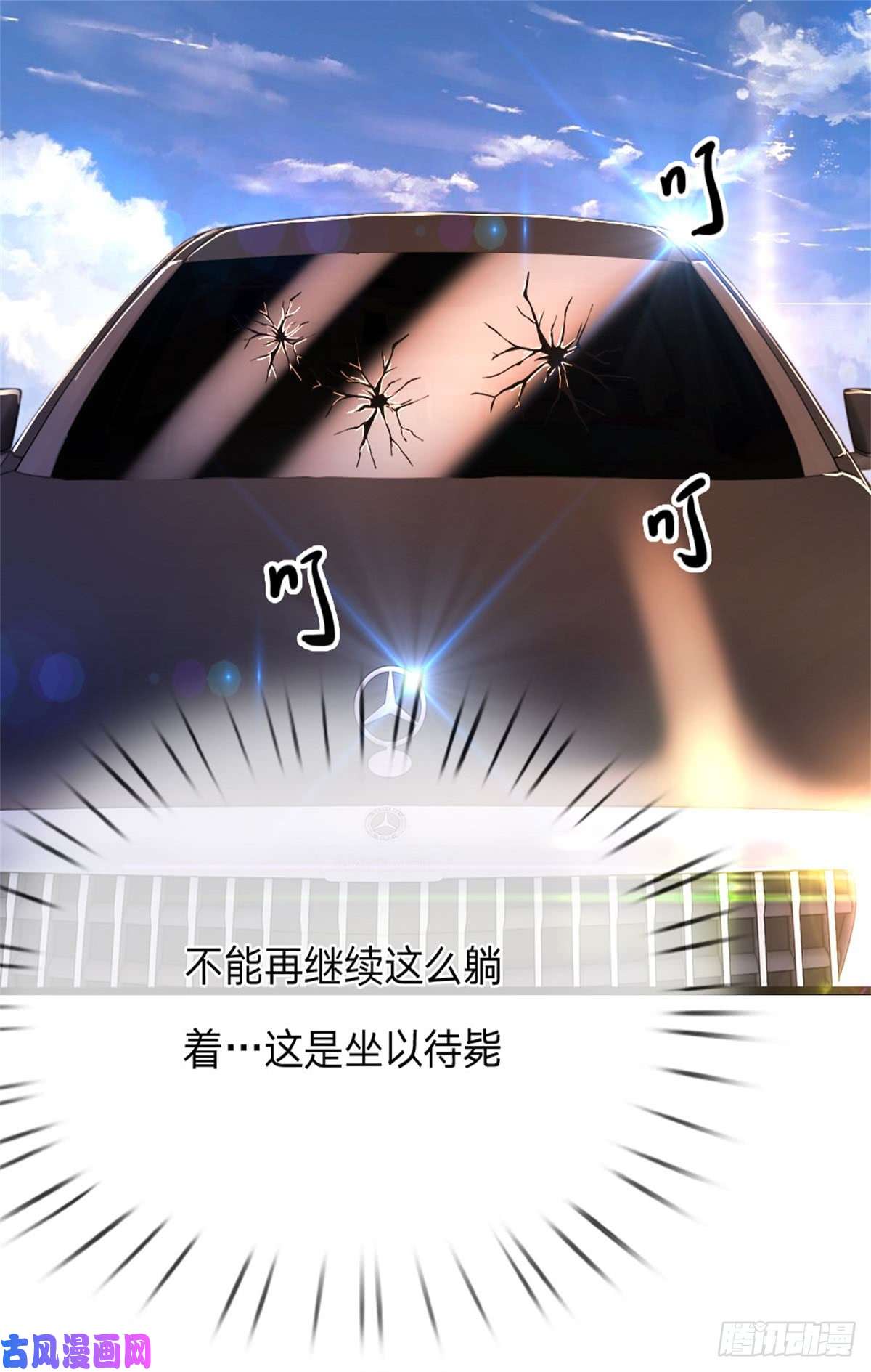 医武至尊第187话