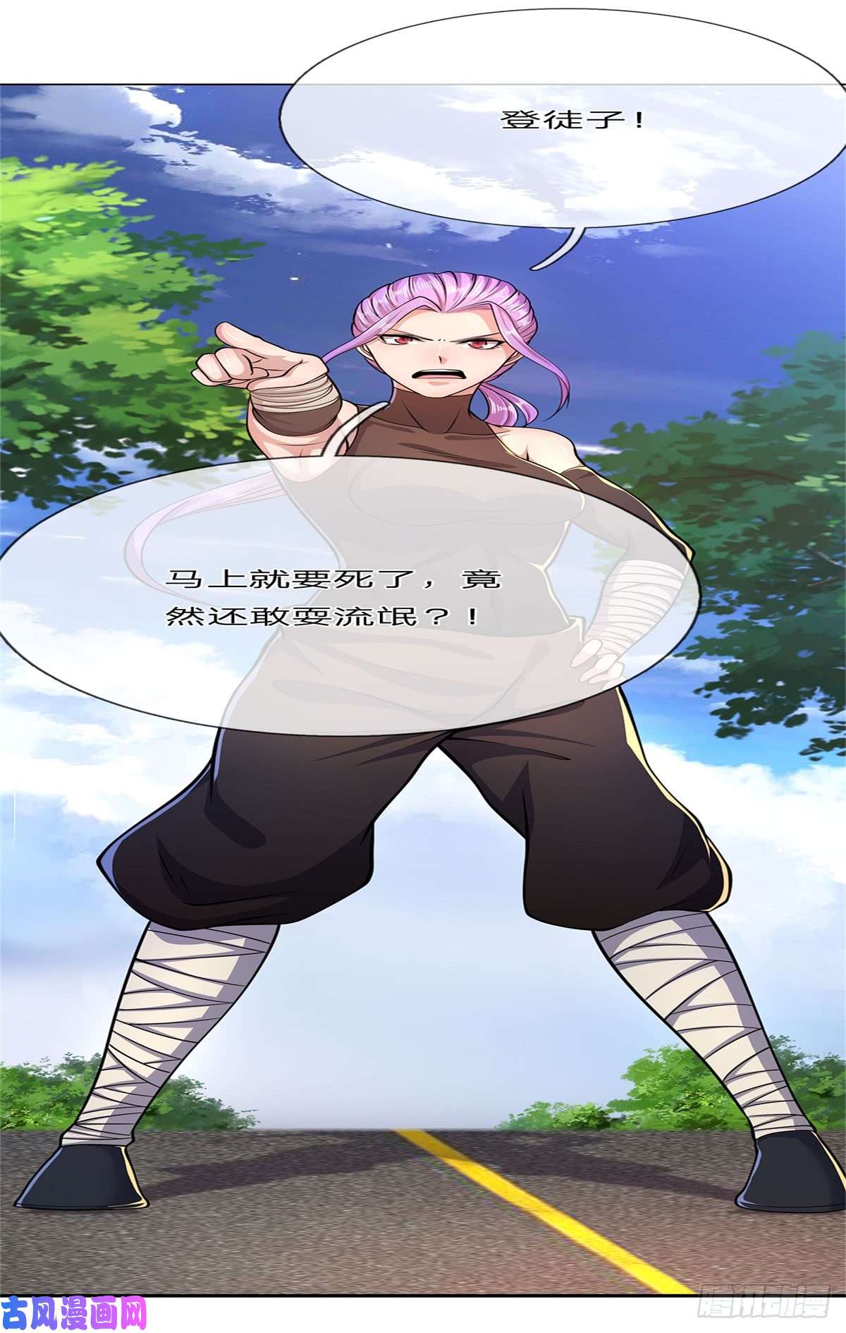 医武至尊第187话