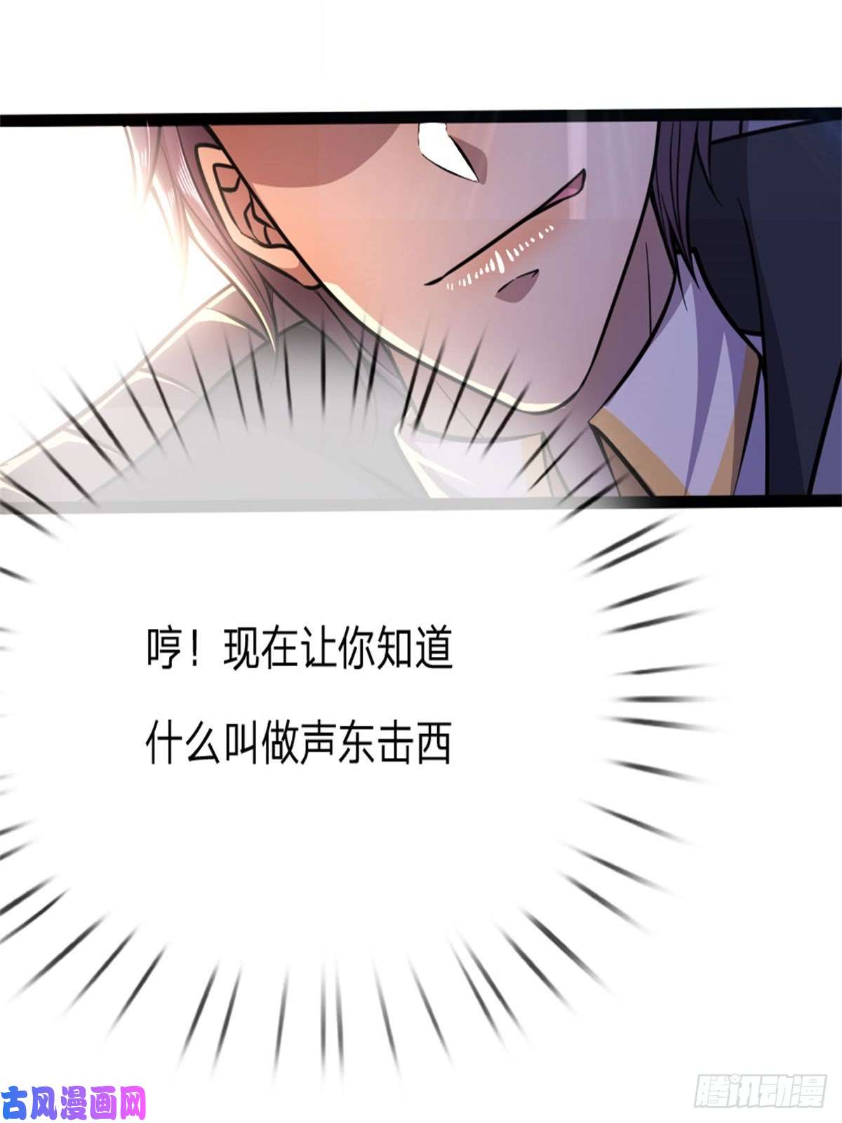 医武至尊第188话