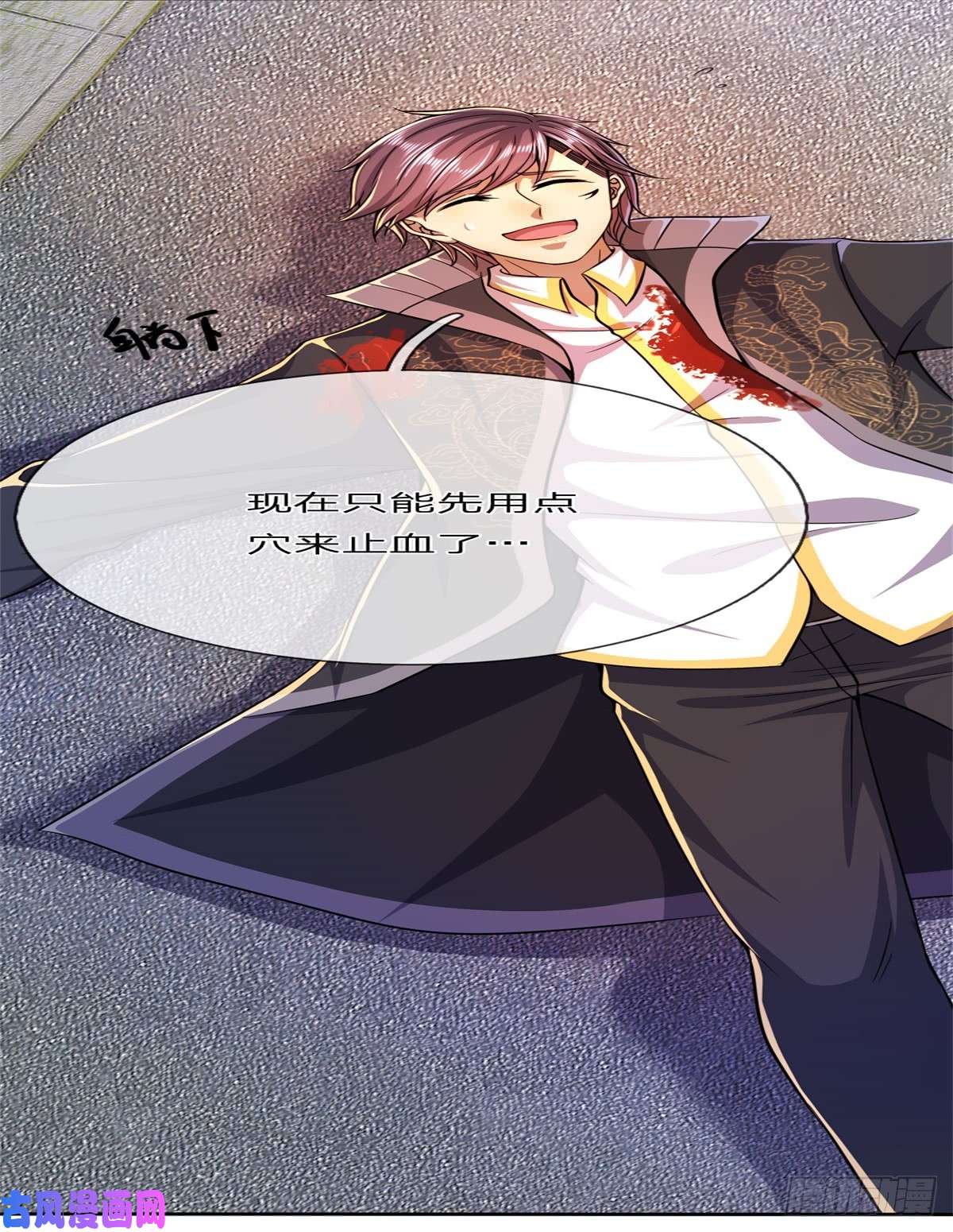 医武至尊第189话