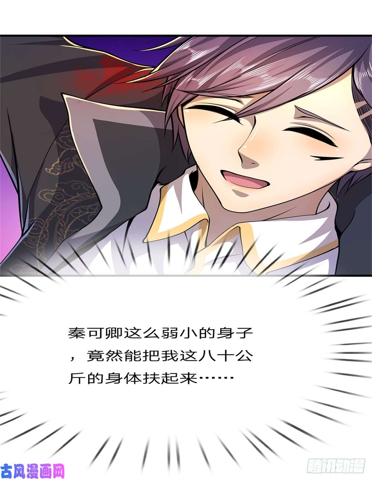 医武至尊第189话