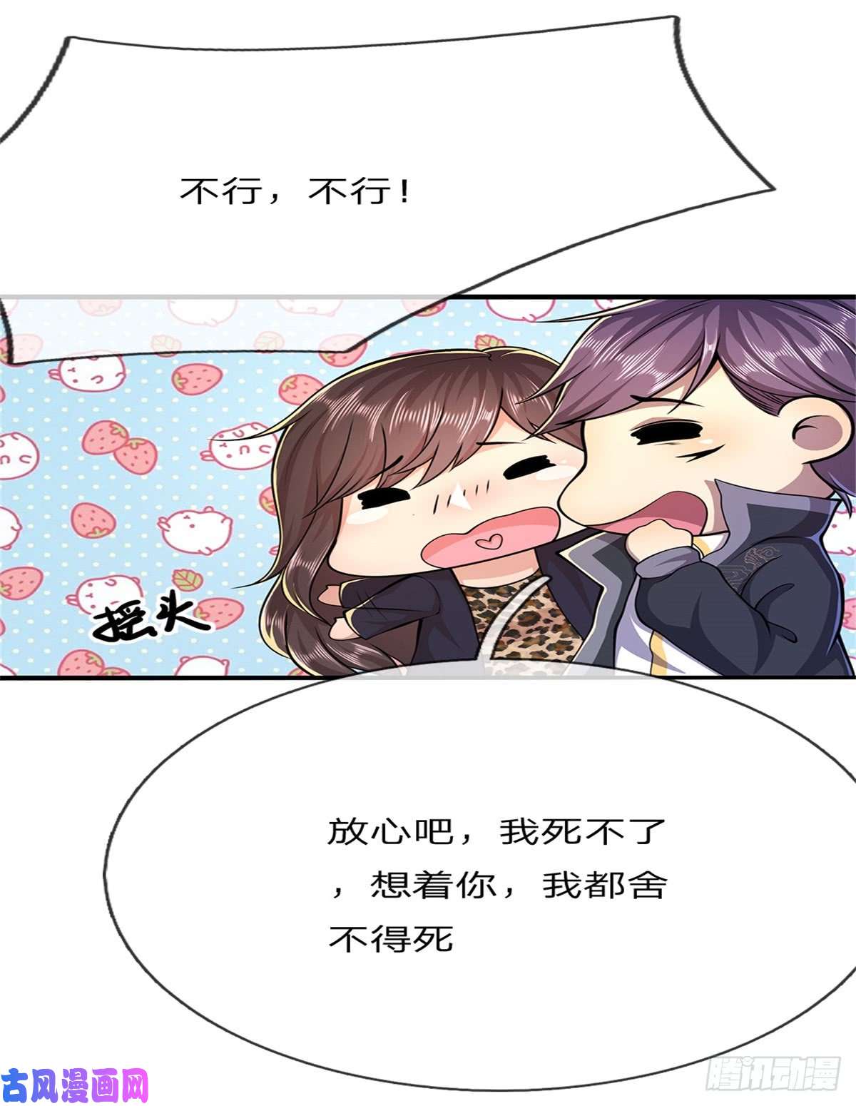 医武至尊第189话