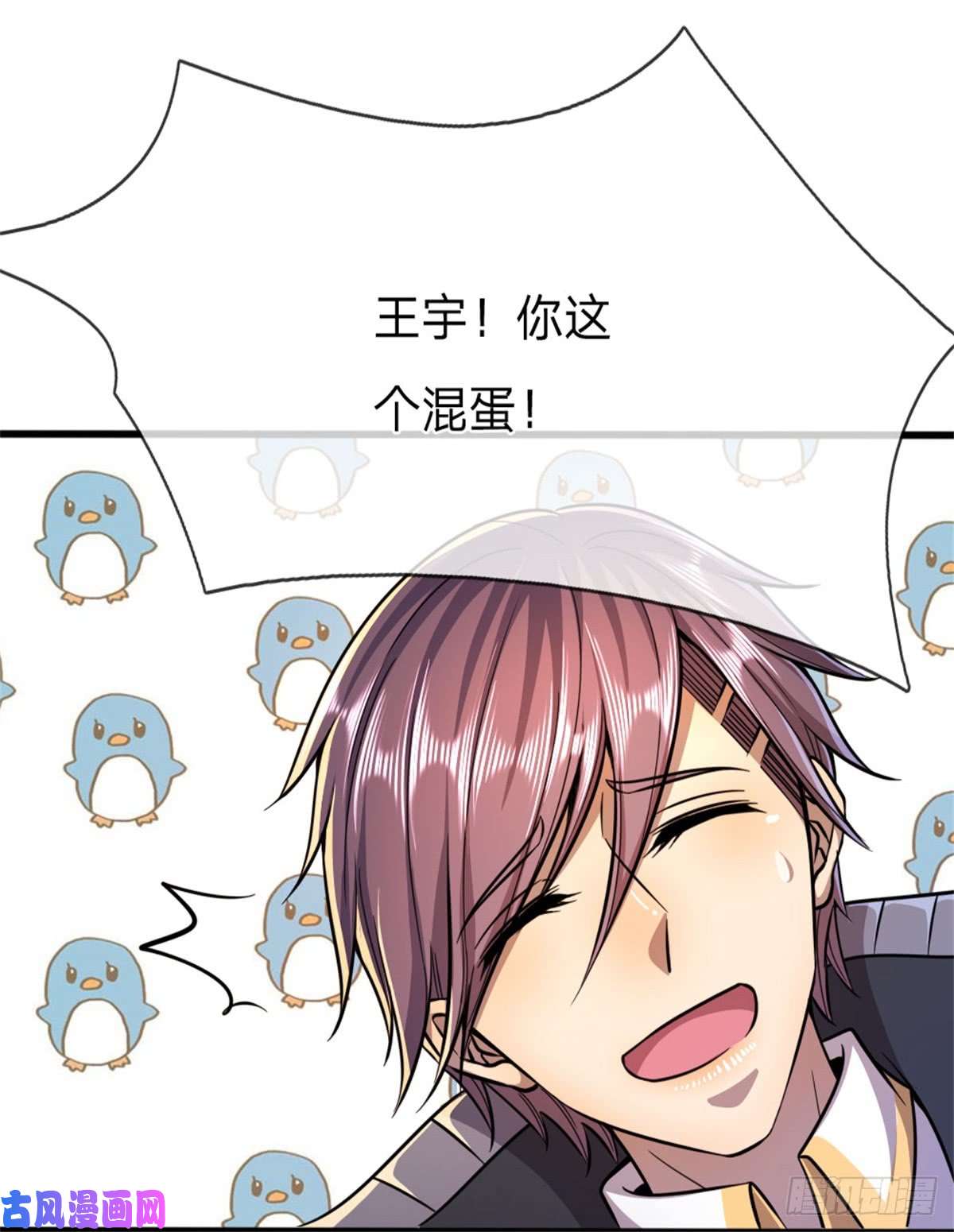 医武至尊第189话