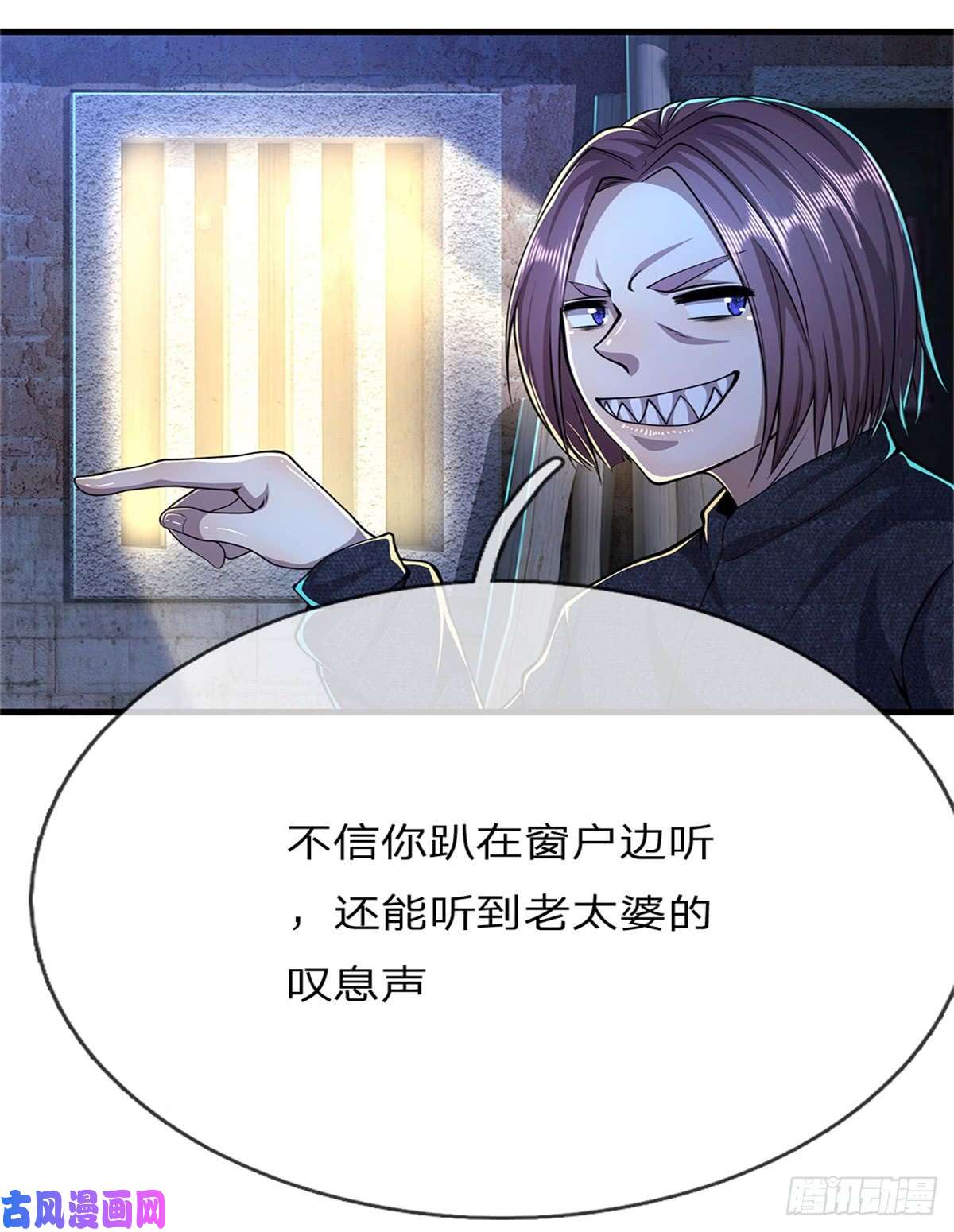 医武至尊第189话