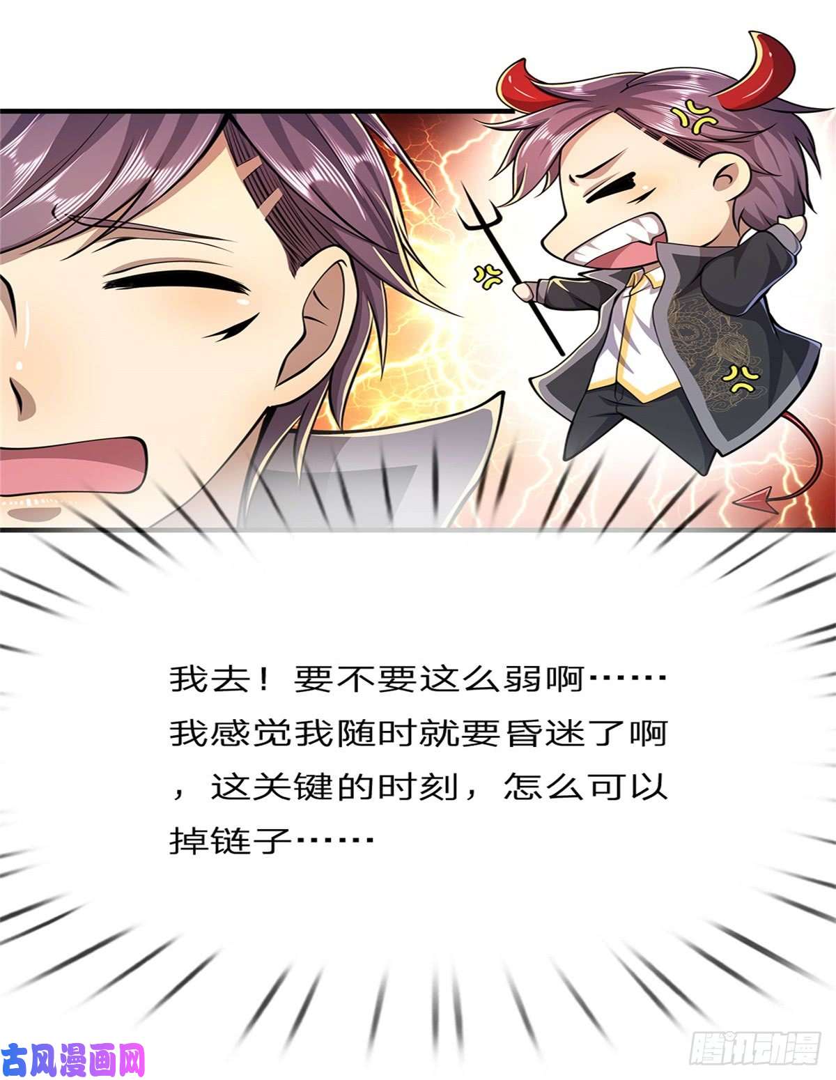 医武至尊第189话