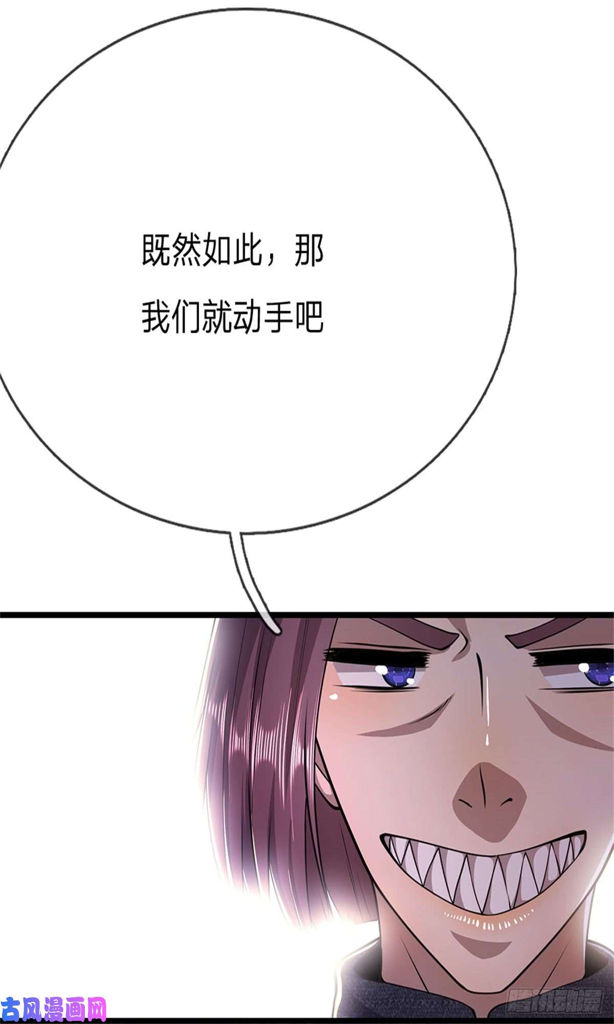 医武至尊第190话