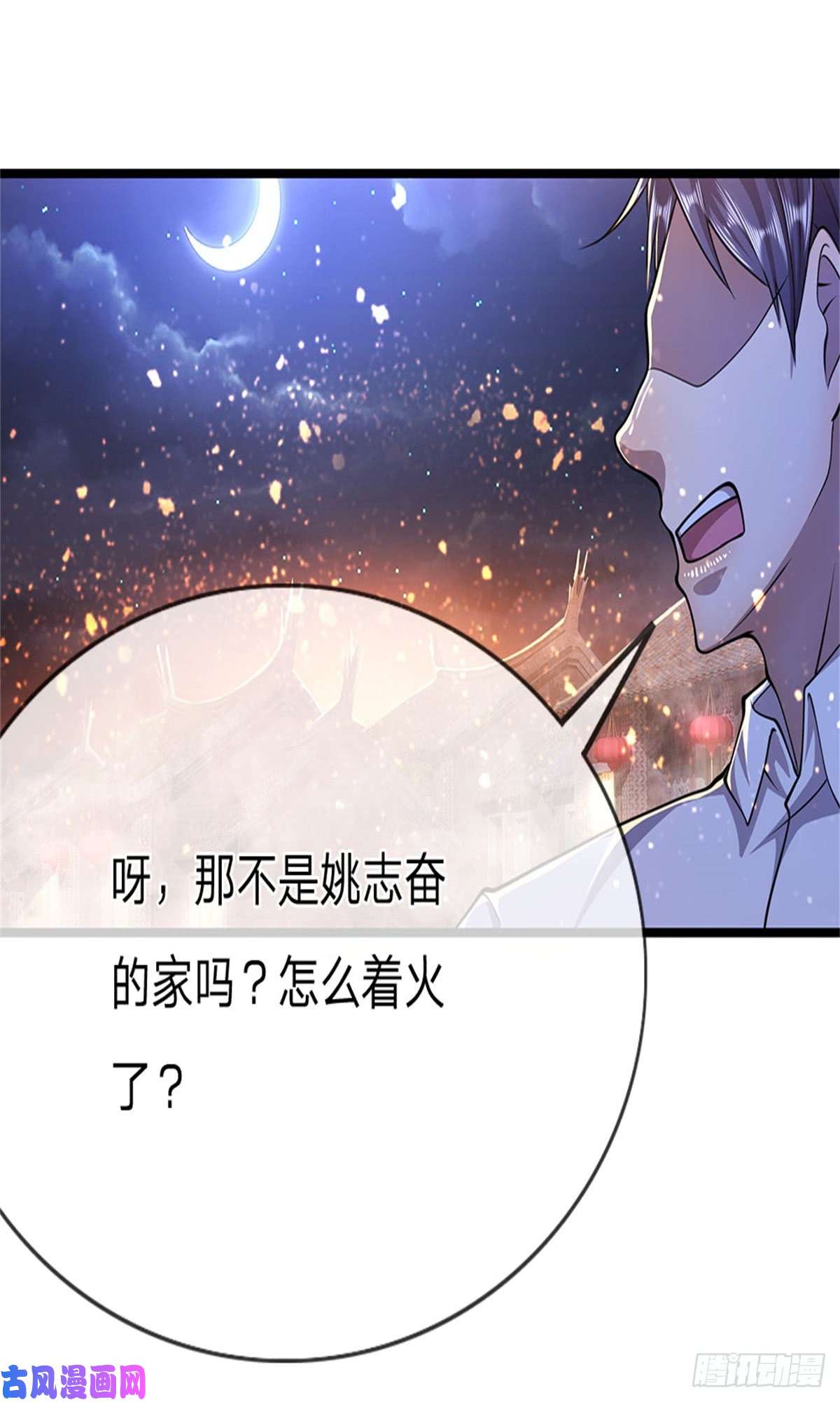 医武至尊第190话