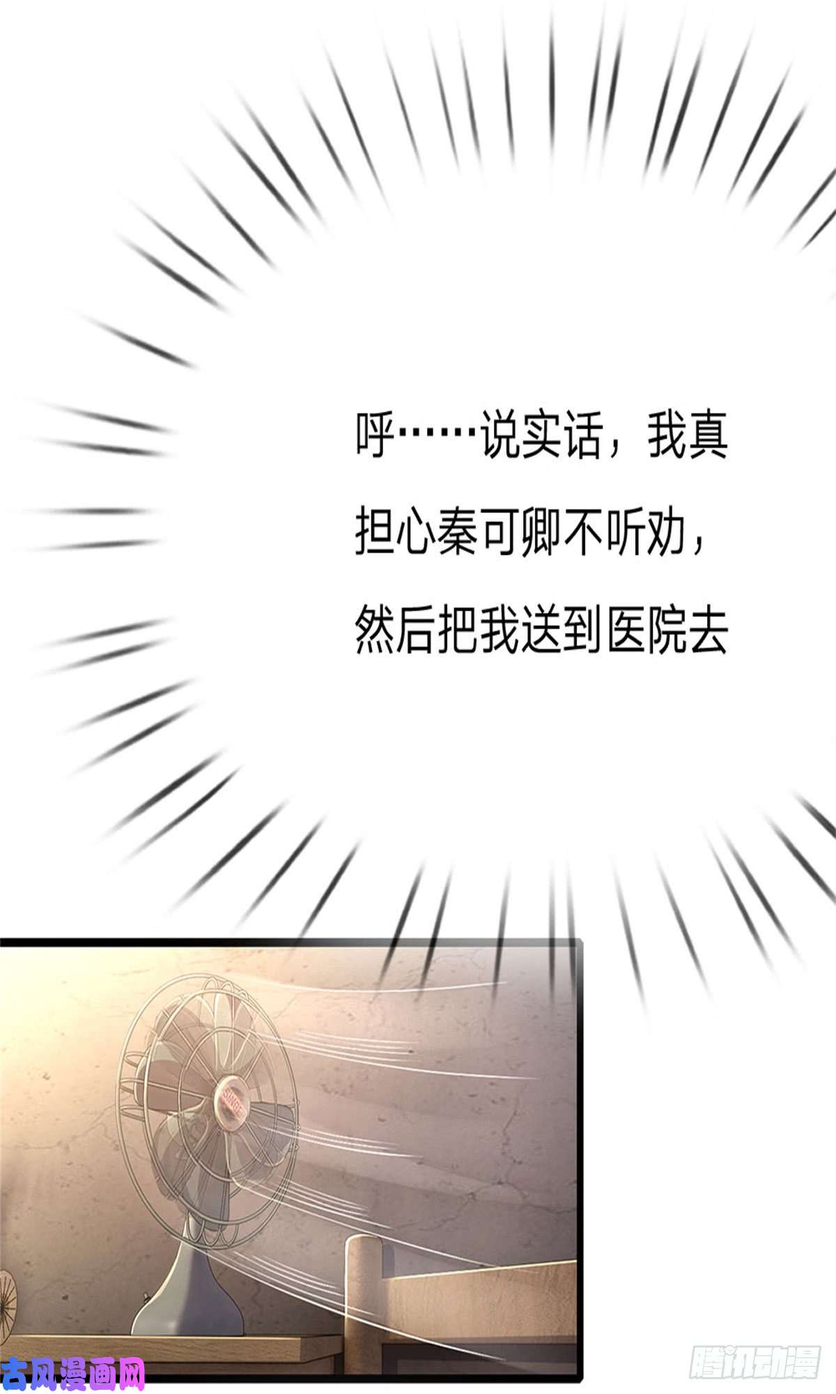 医武至尊第190话