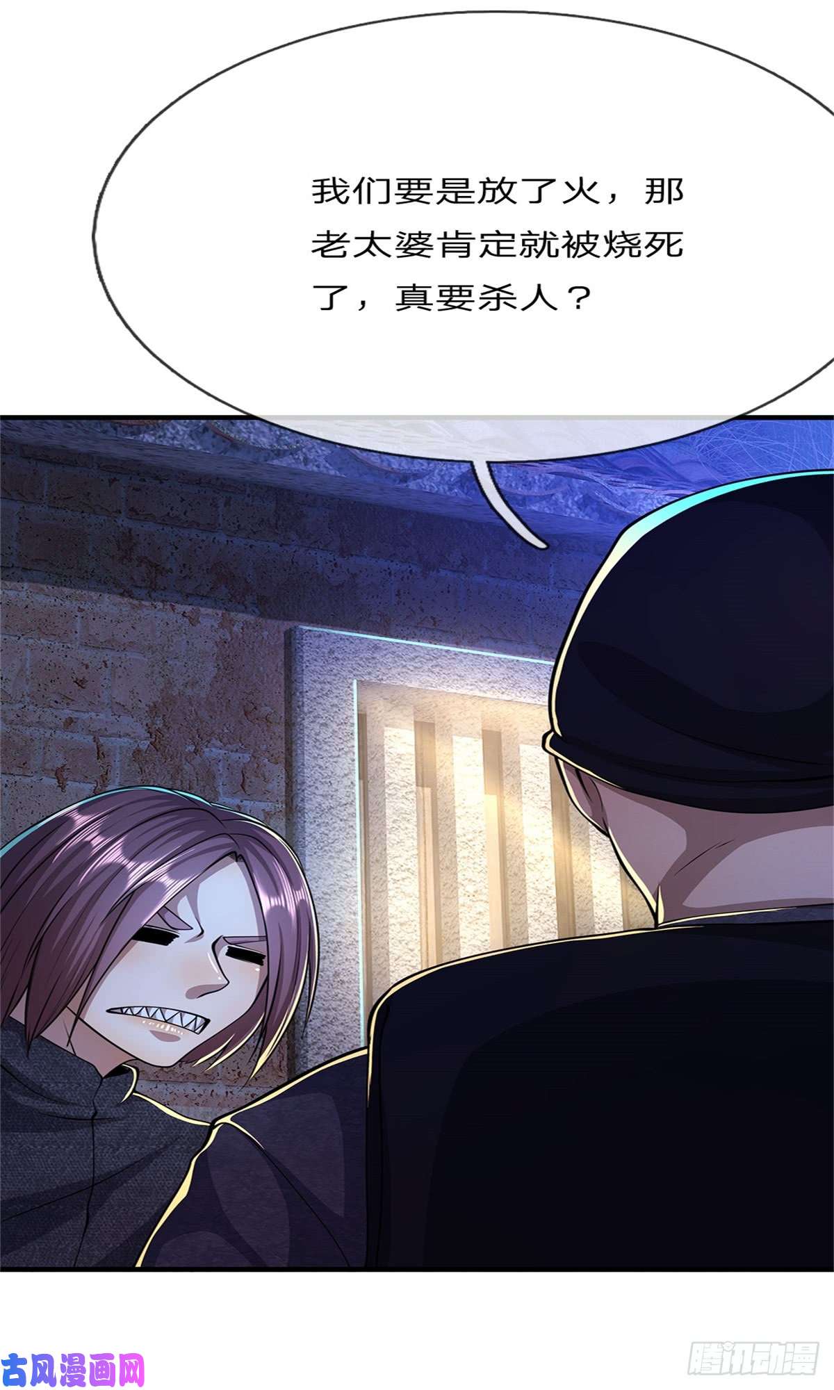 医武至尊第190话