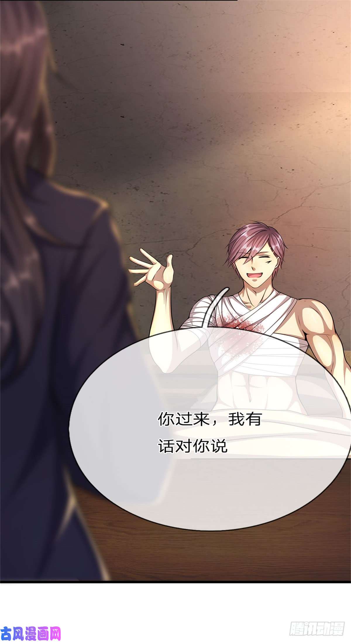 医武至尊第191话