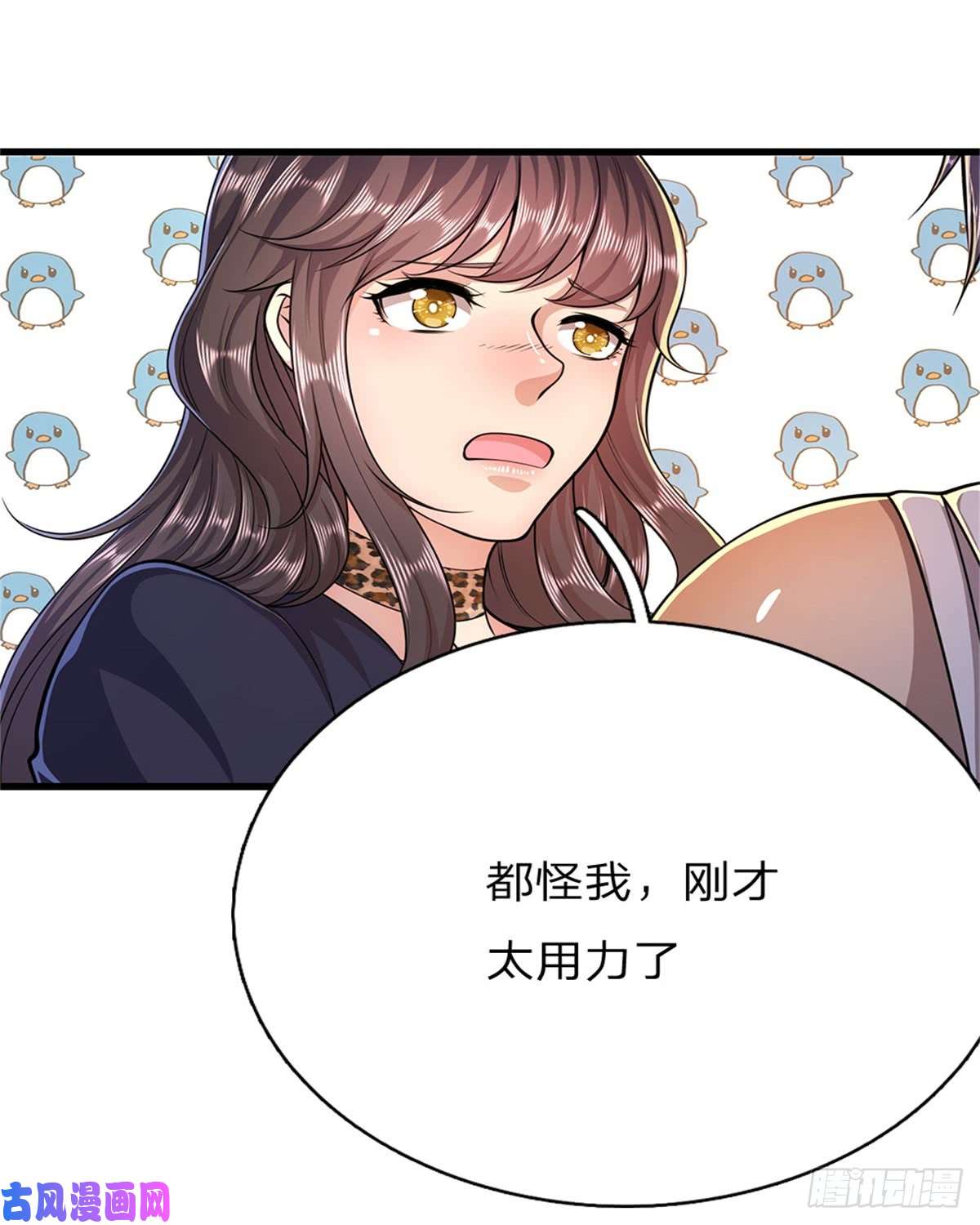 医武至尊第191话