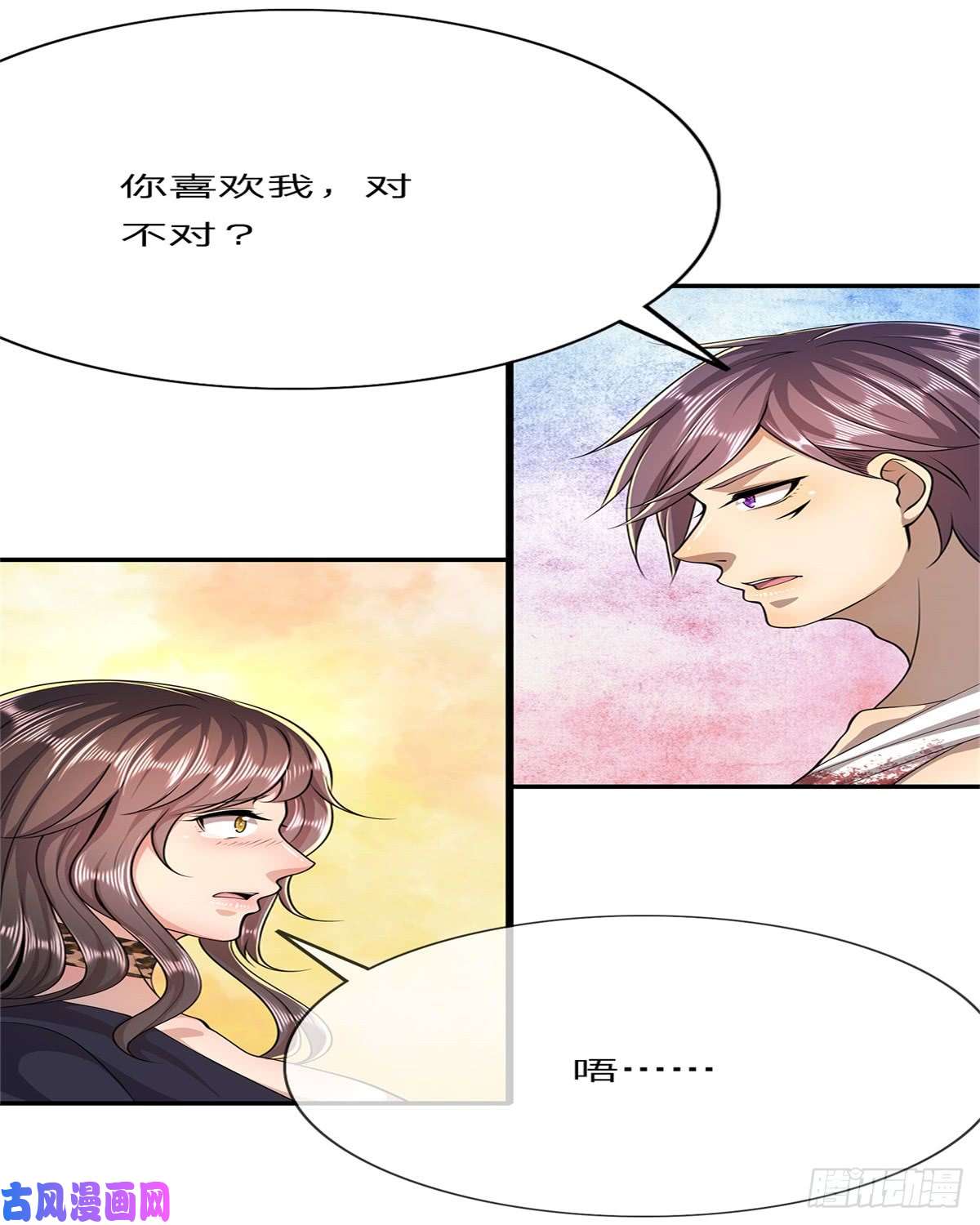 医武至尊第191话