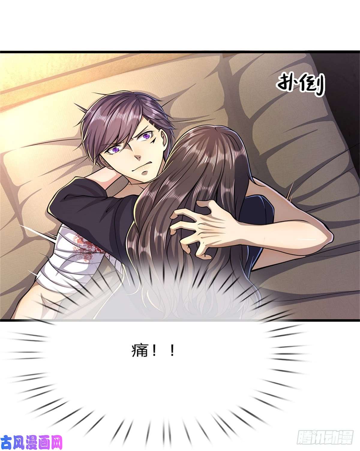 医武至尊第191话