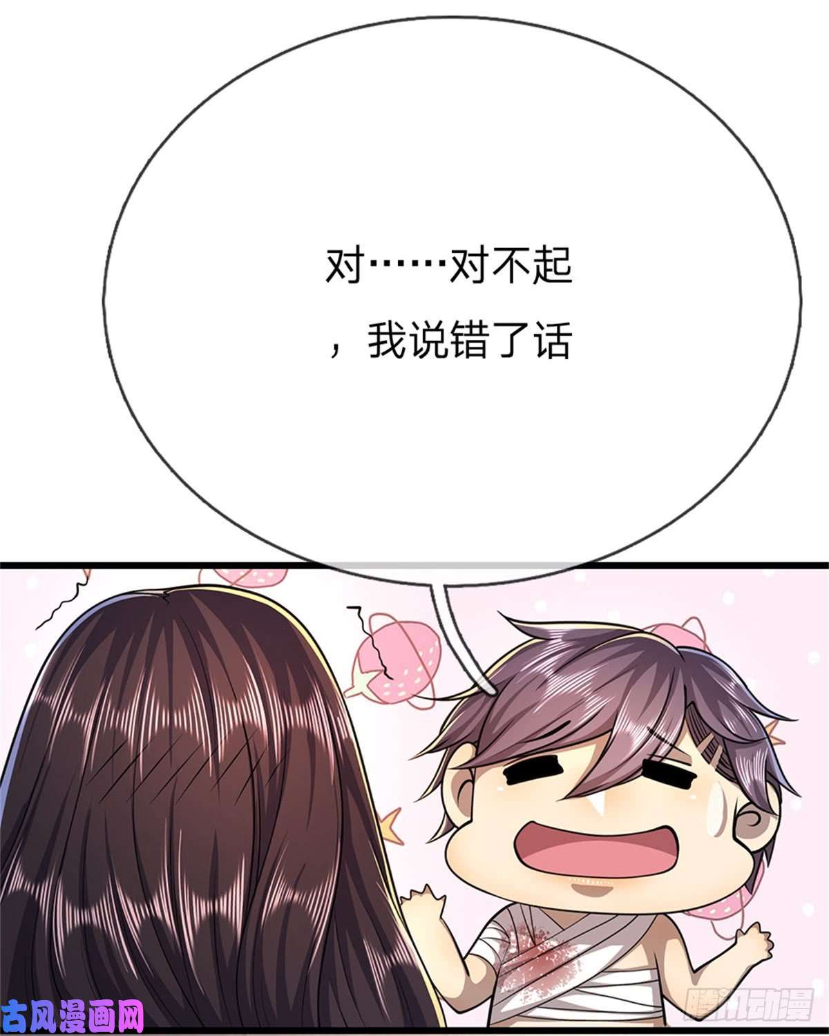 医武至尊第191话