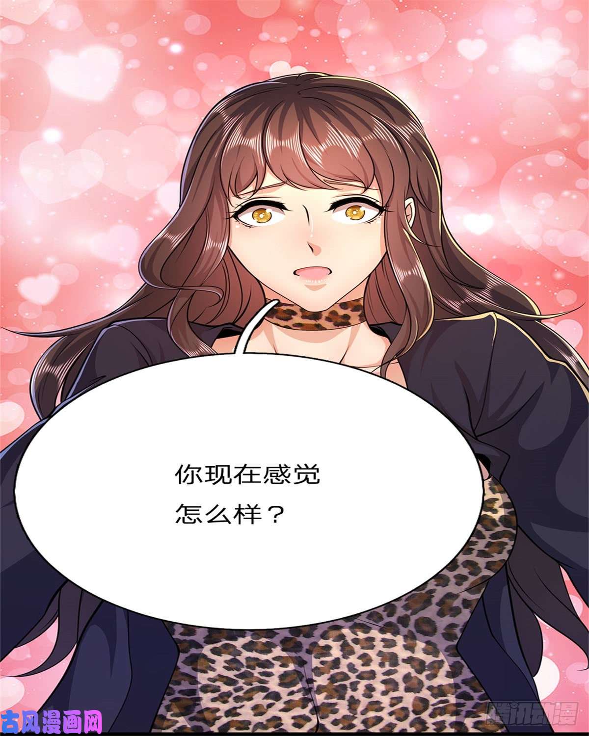 医武至尊第191话