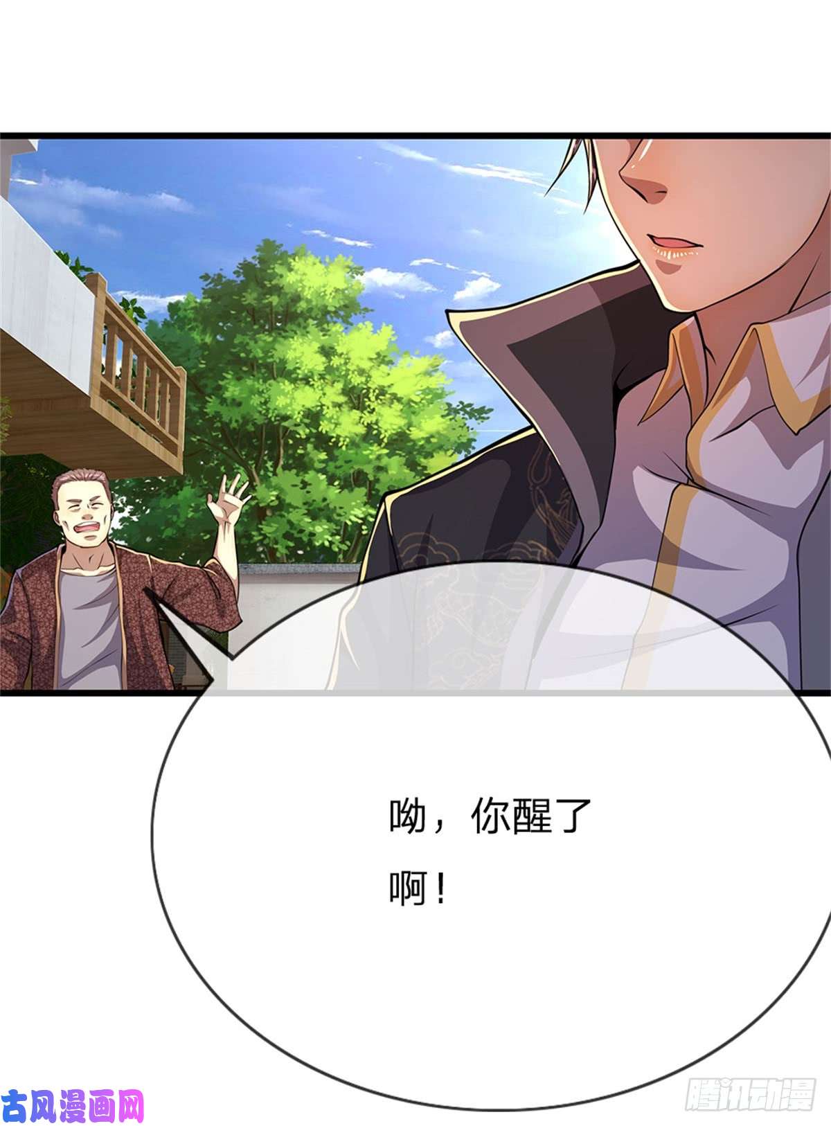 医武至尊第192话