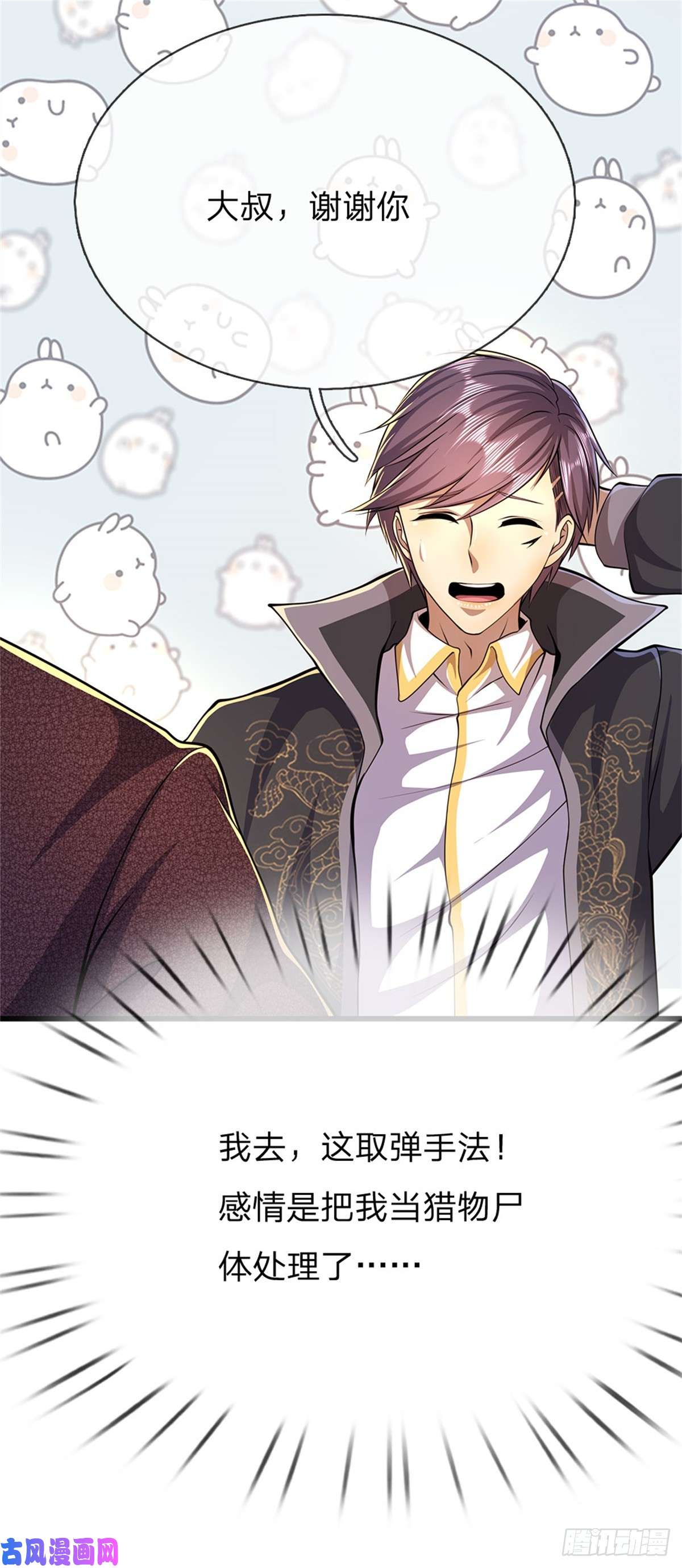 医武至尊第192话