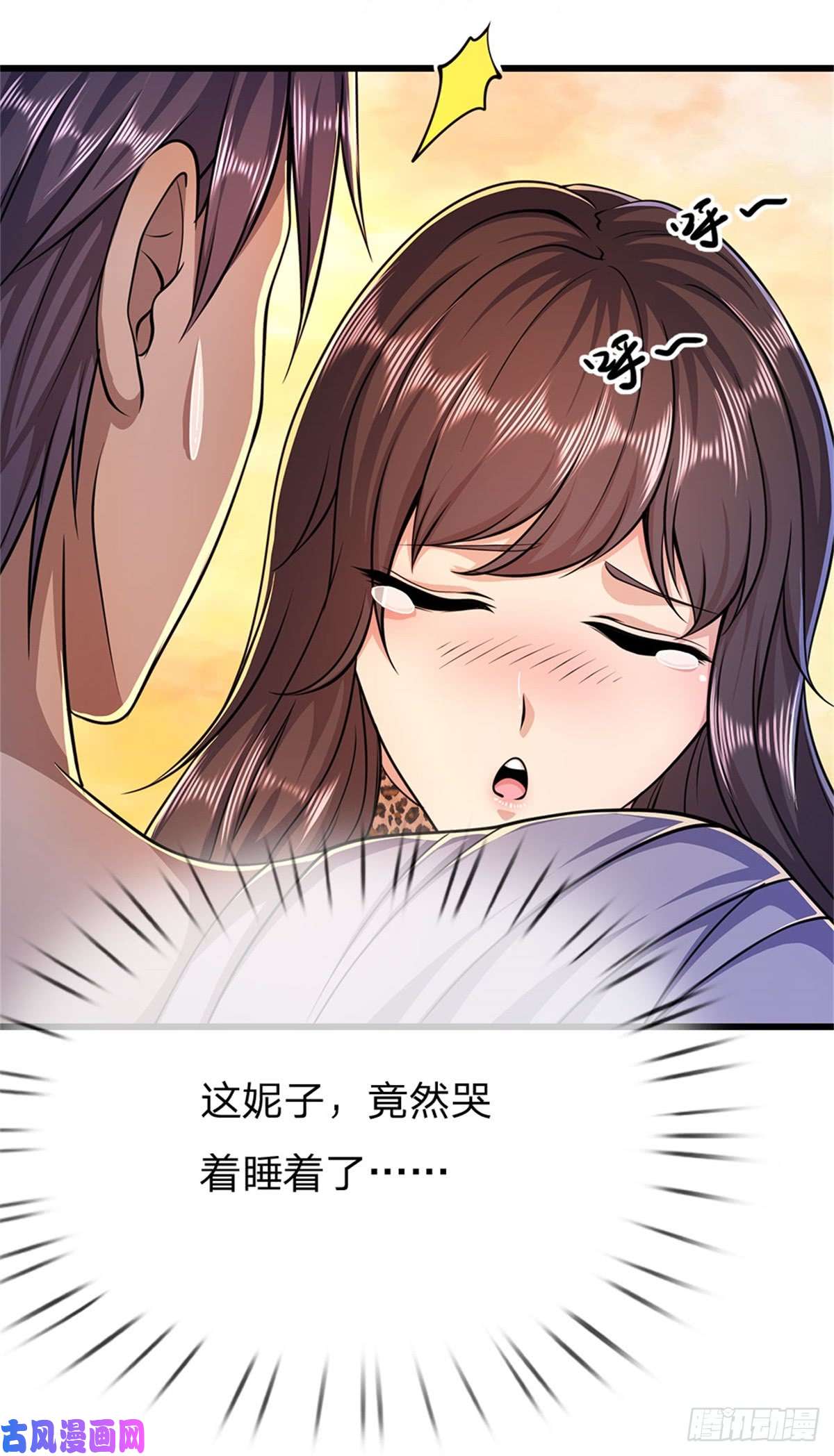 医武至尊第192话