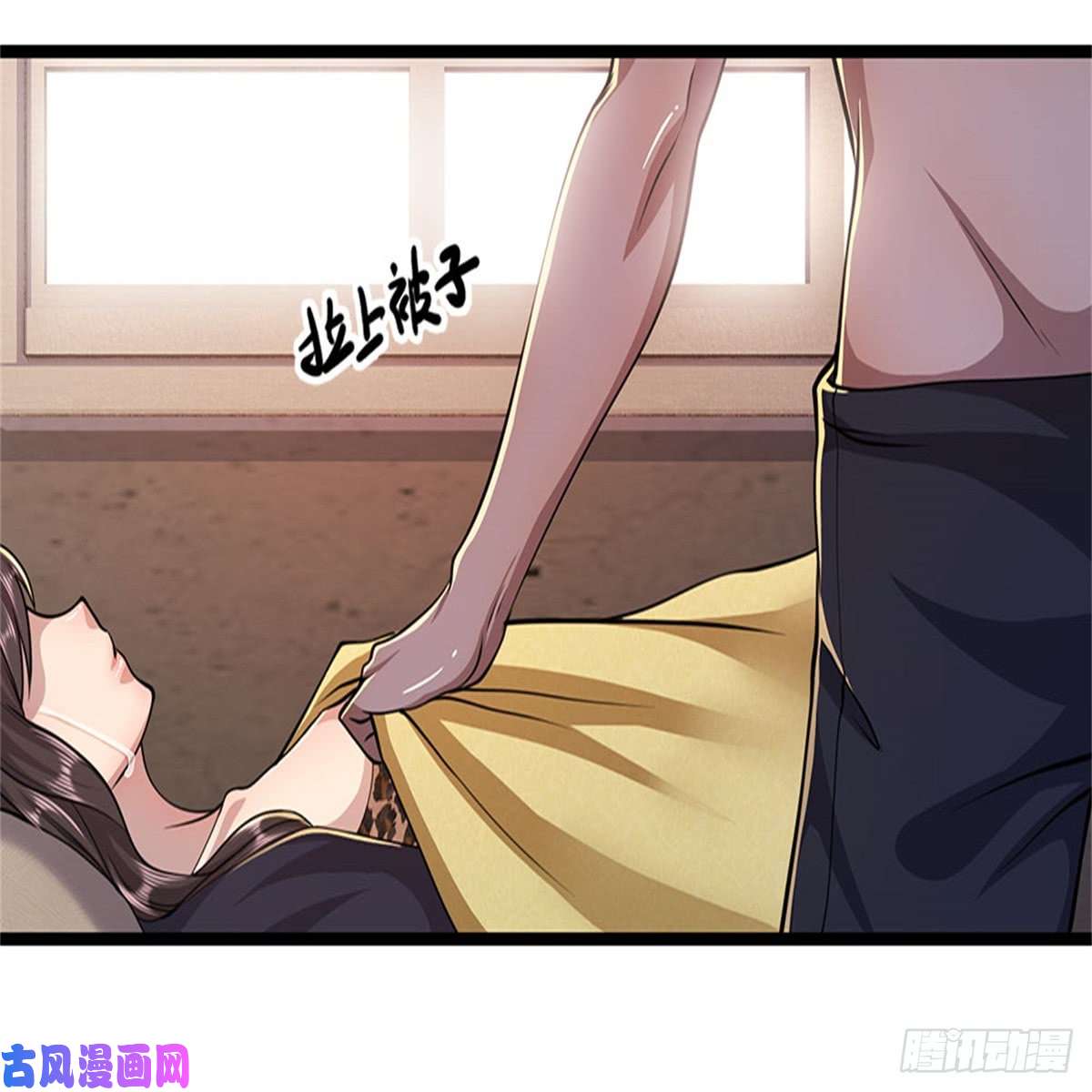 医武至尊第192话