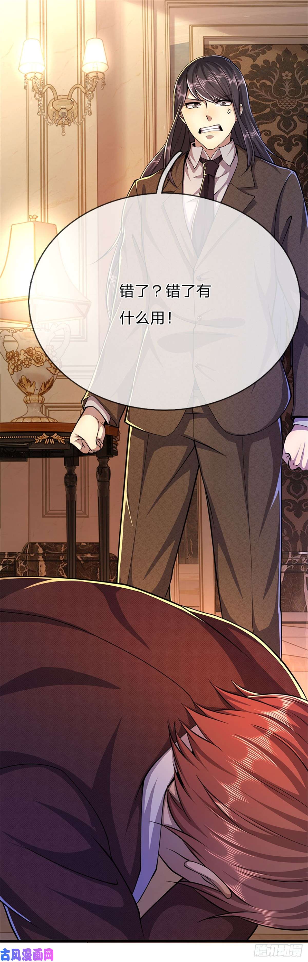 医武至尊第193话