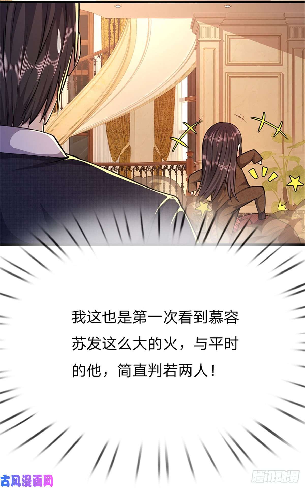 医武至尊第193话