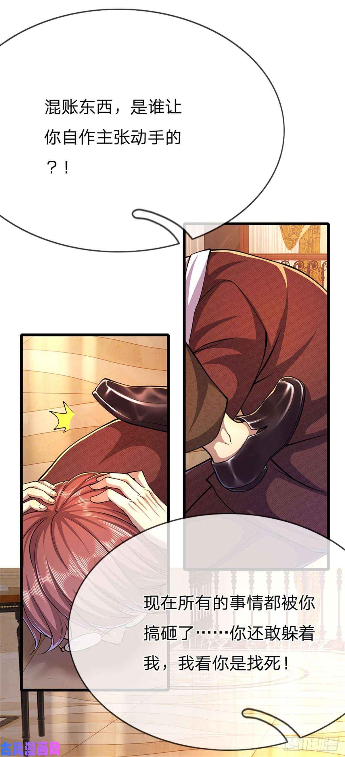 医武至尊第193话